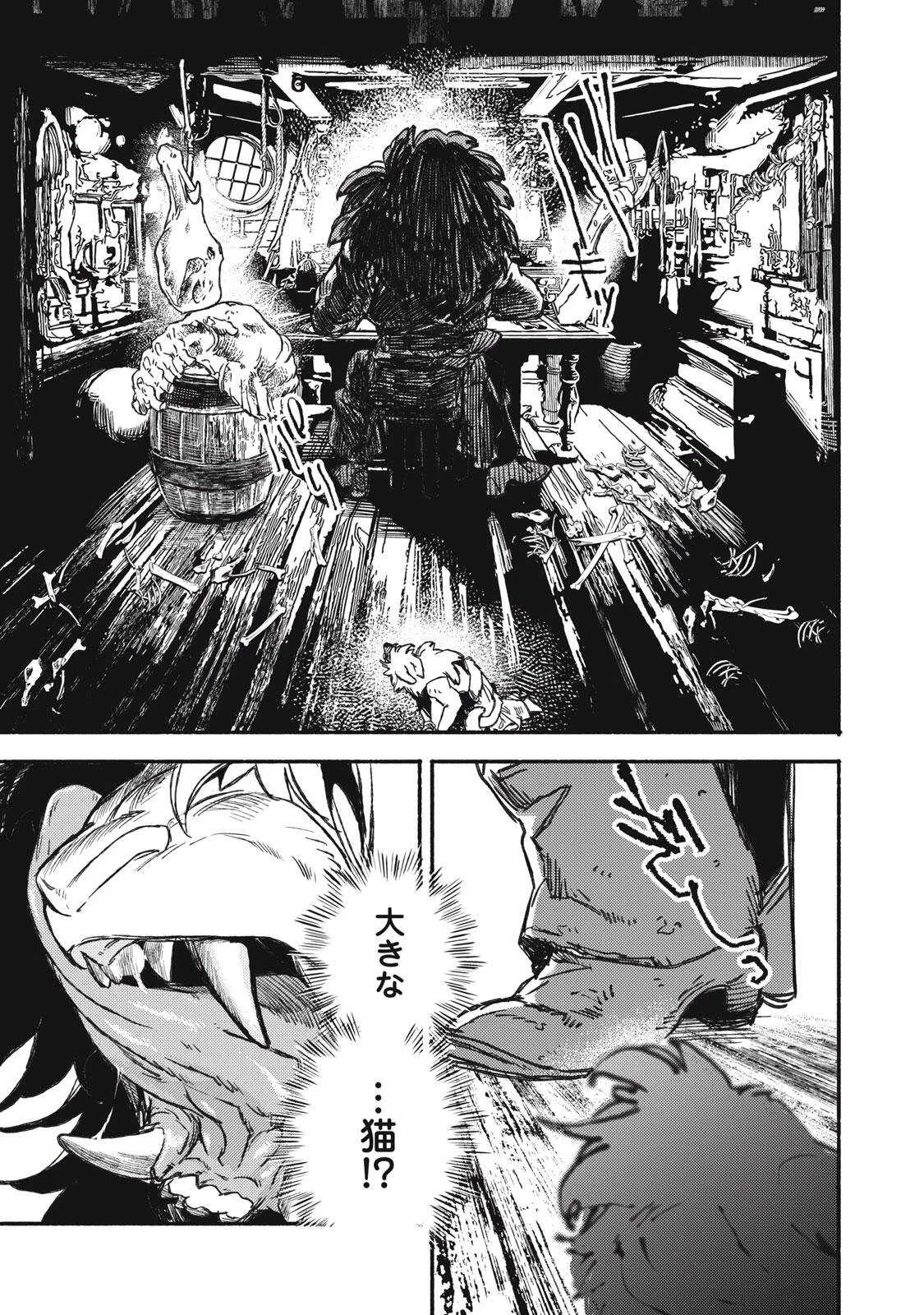 シランド 第2話 - 5