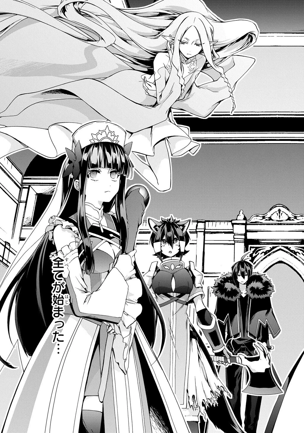 ガベージブレイブ【異世界に召喚され捨てられた勇者の復讐物語】 第49話 - 3