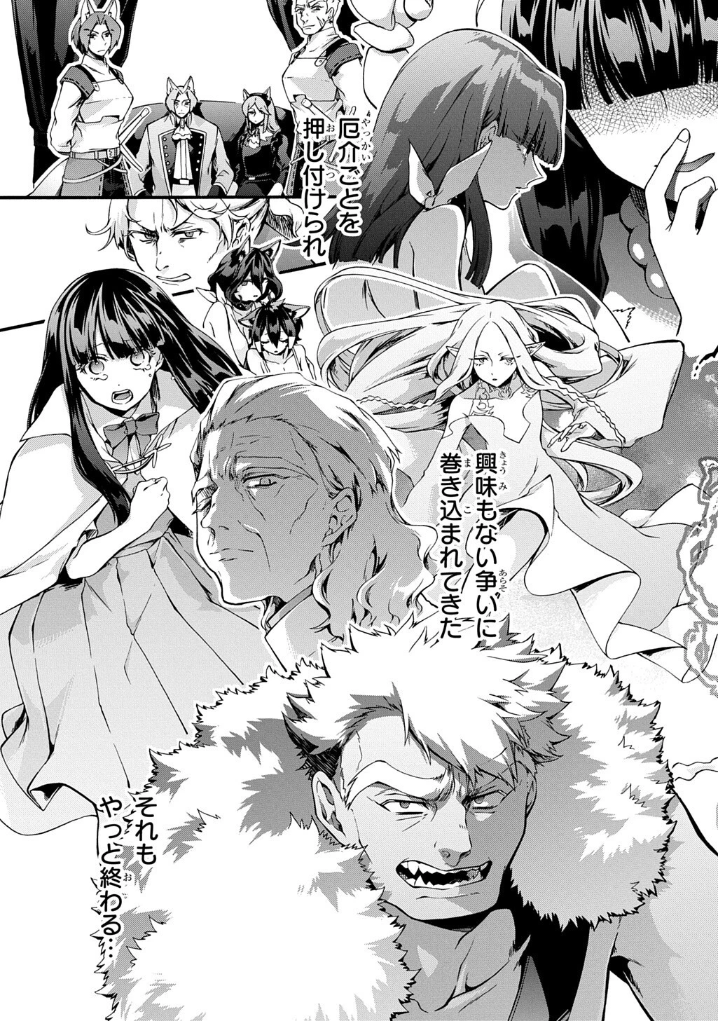 ガベージブレイブ【異世界に召喚され捨てられた勇者の復讐物語】 第49話 - 5