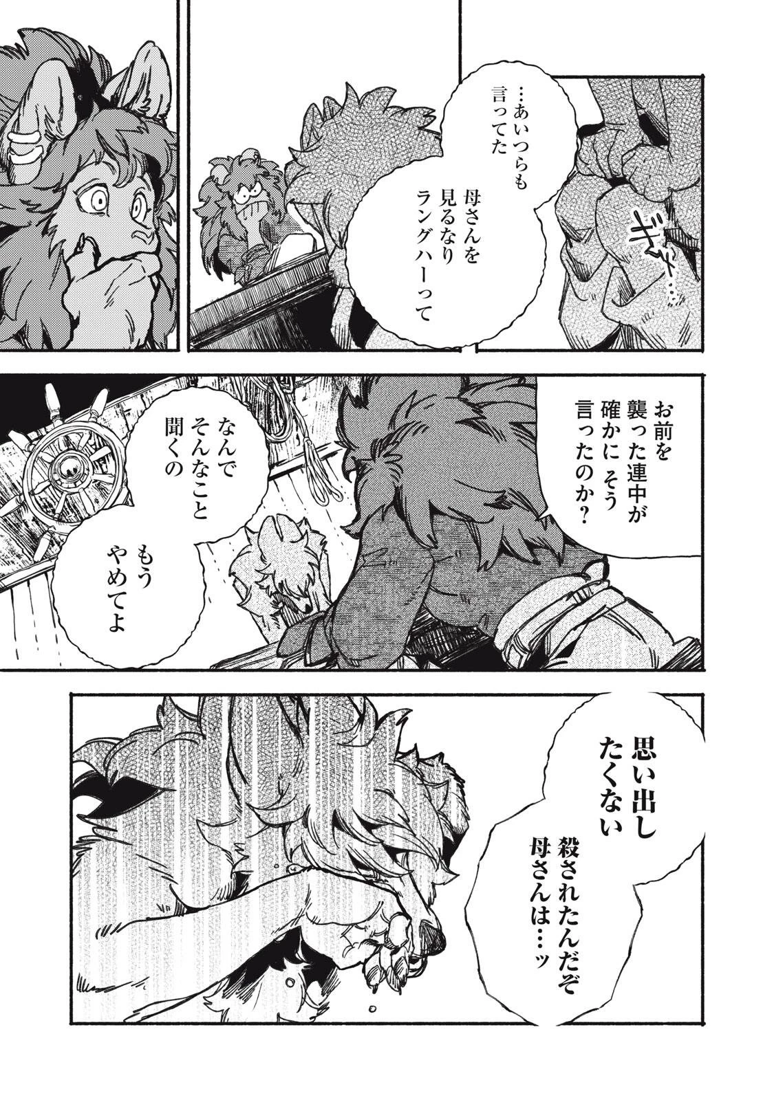 シランド 第2話 - 15