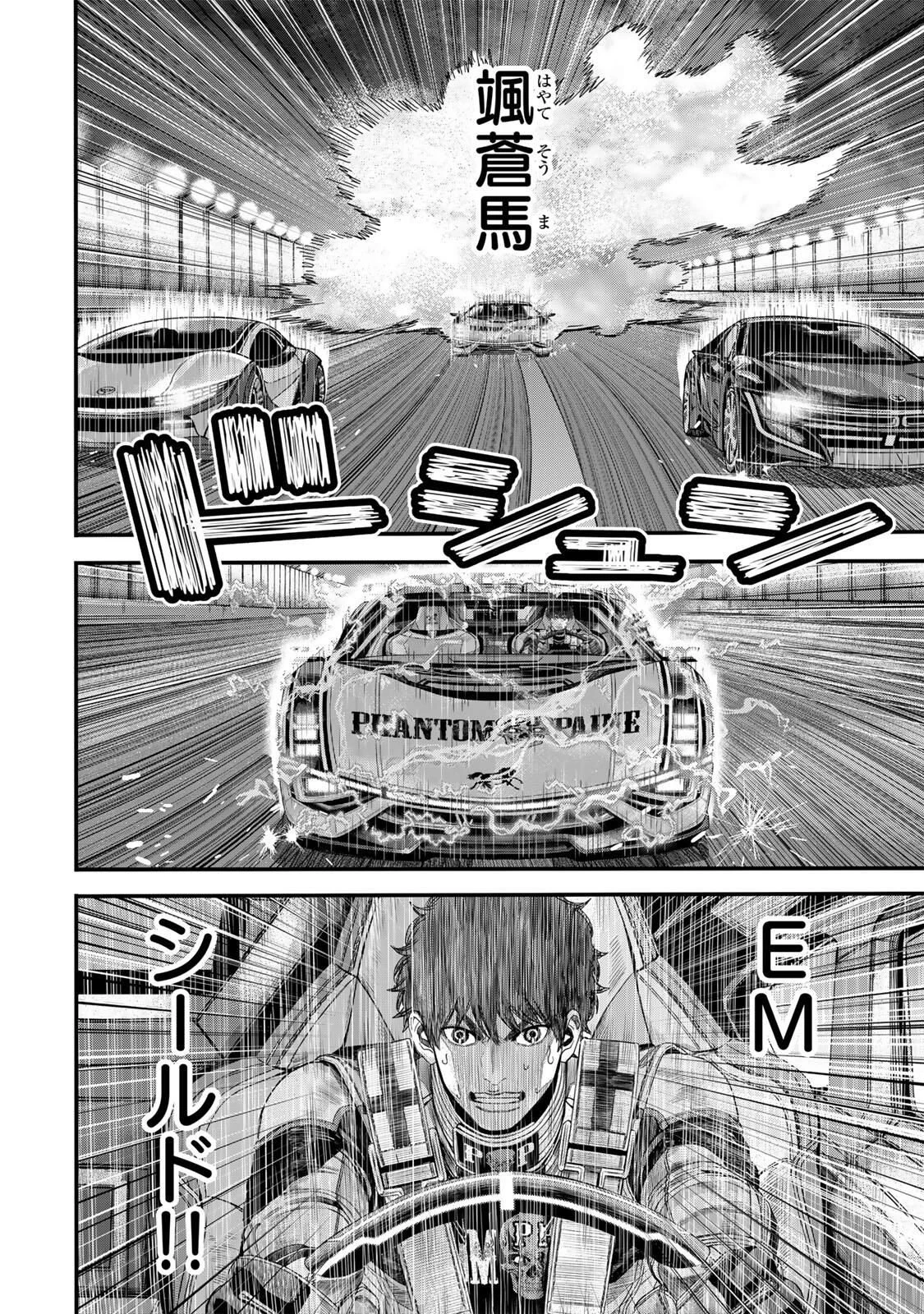 東京デスレース Tōkyō Desu Rēsu 第28話 - 8