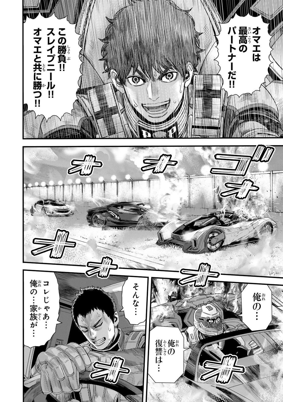 東京デスレース Tōkyō Desu Rēsu 第28話 - 10