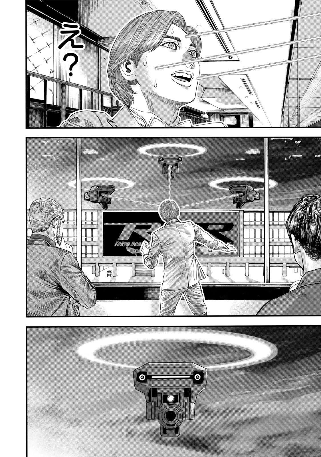 東京デスレース Tōkyō Desu Rēsu 第28話 - 12