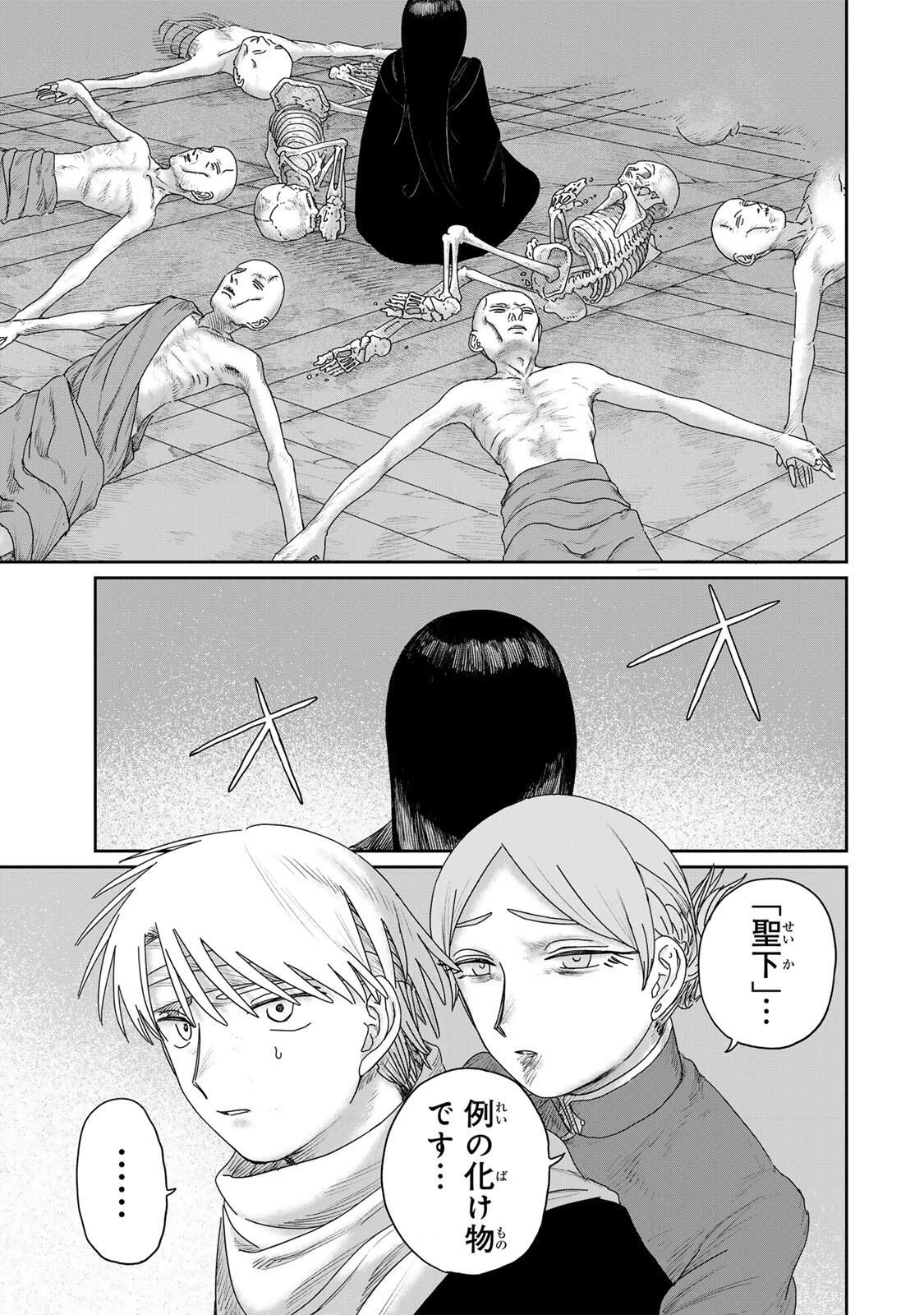 ジュミドロ 第59話 - 3