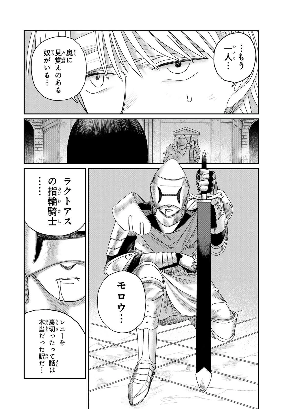 ジュミドロ 第59話 - 4