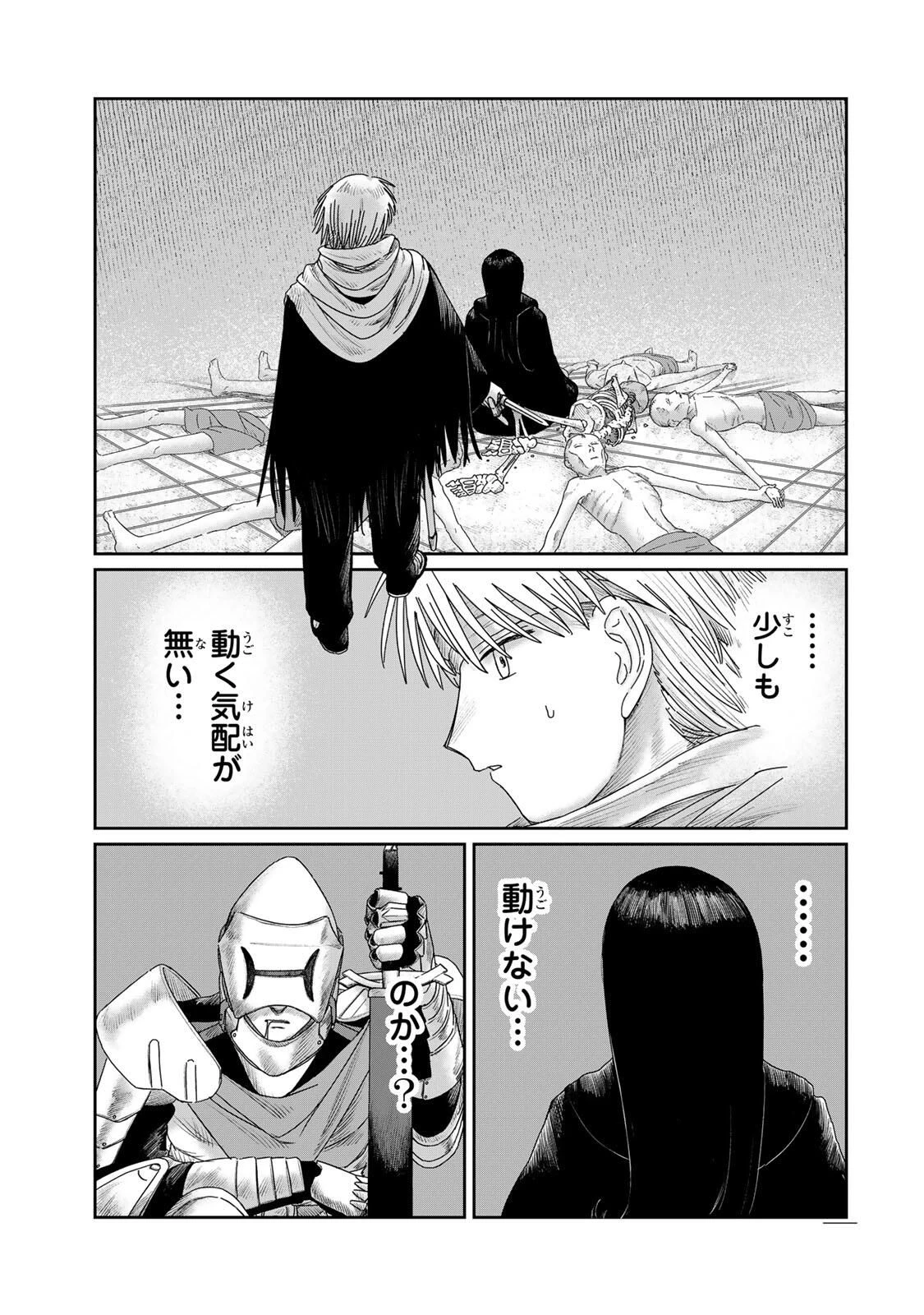 ジュミドロ 第59話 - 7