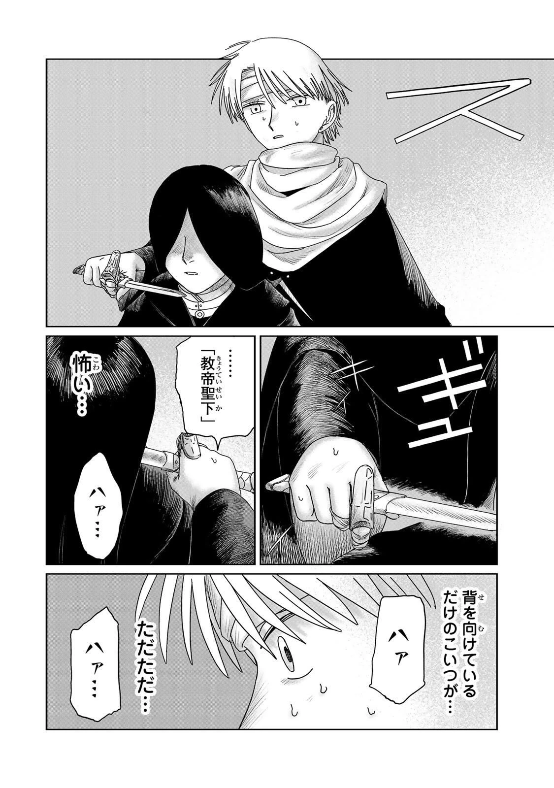 ジュミドロ 第59話 - 8