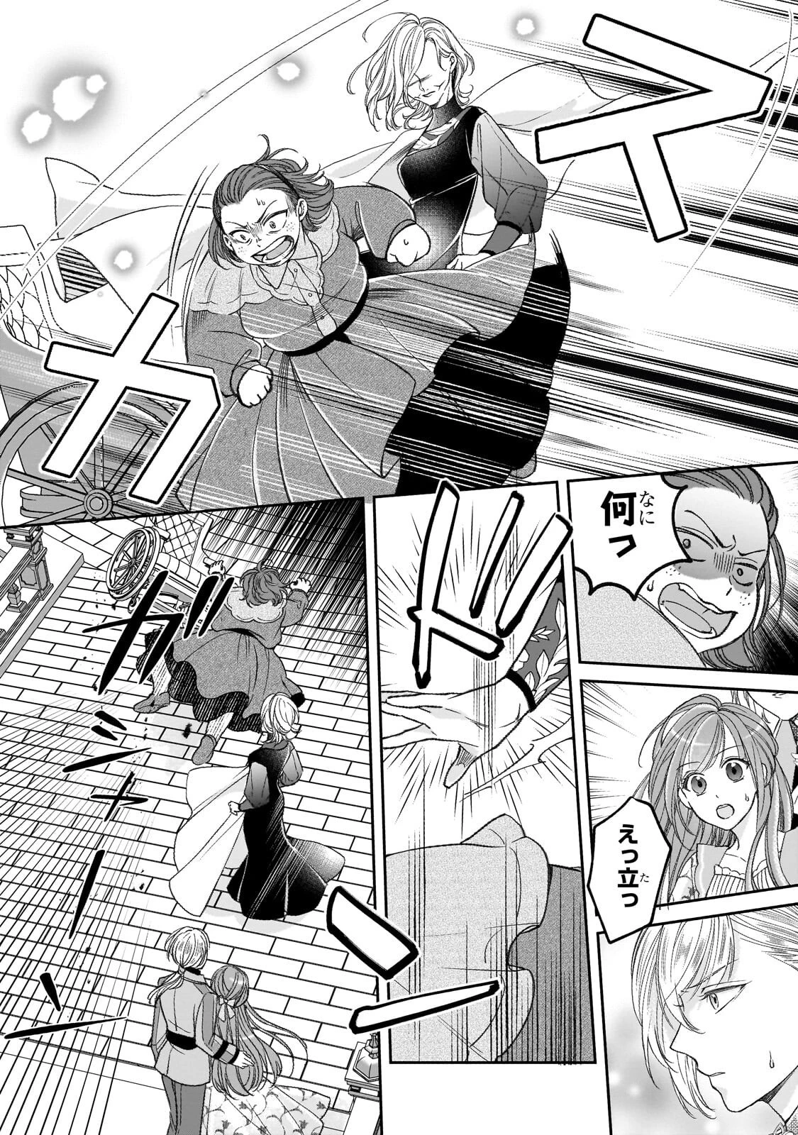 誰にも愛されなかった醜穢令嬢が幸せになるまで 第16話 - 18