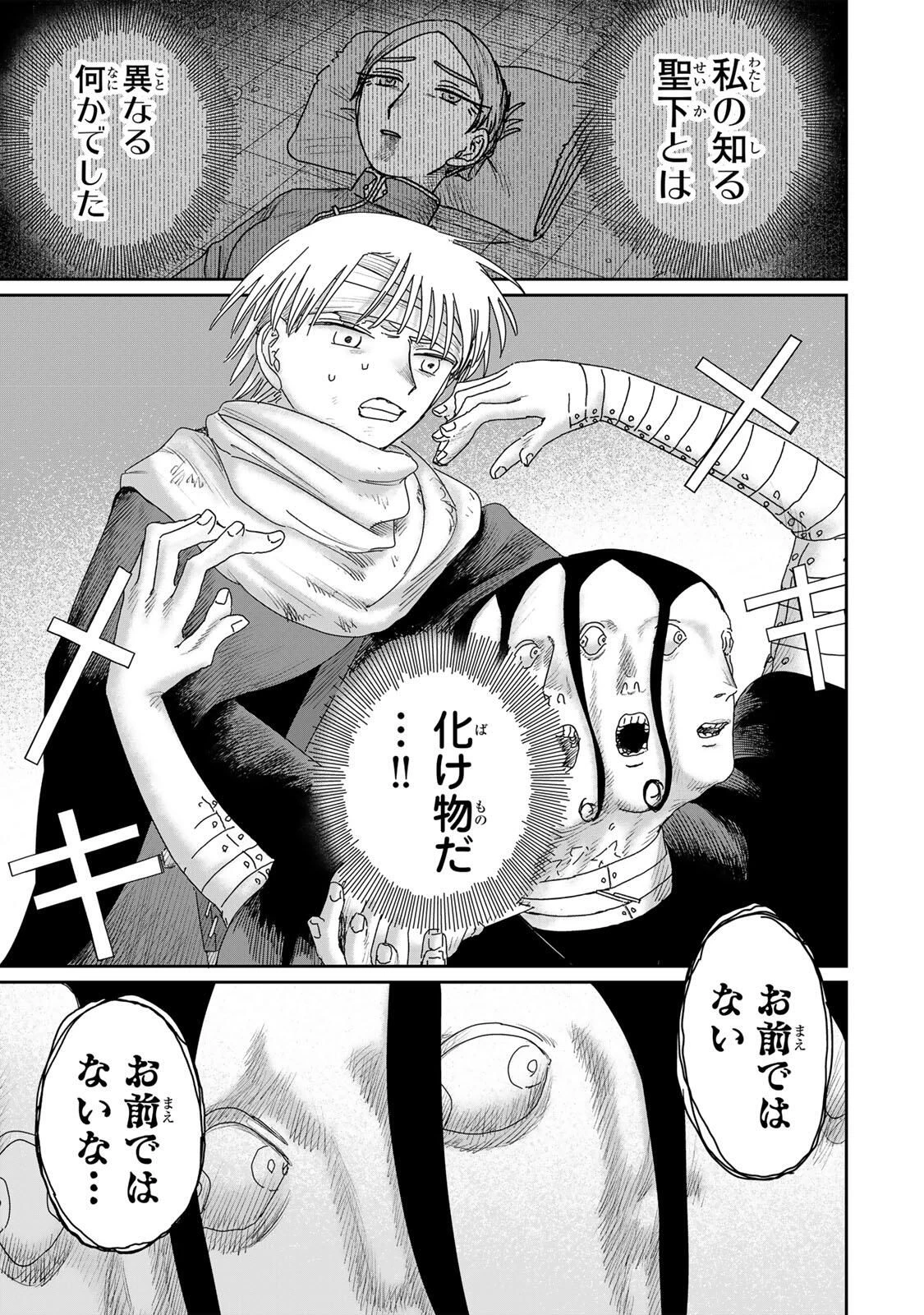 ジュミドロ 第59話 - 15