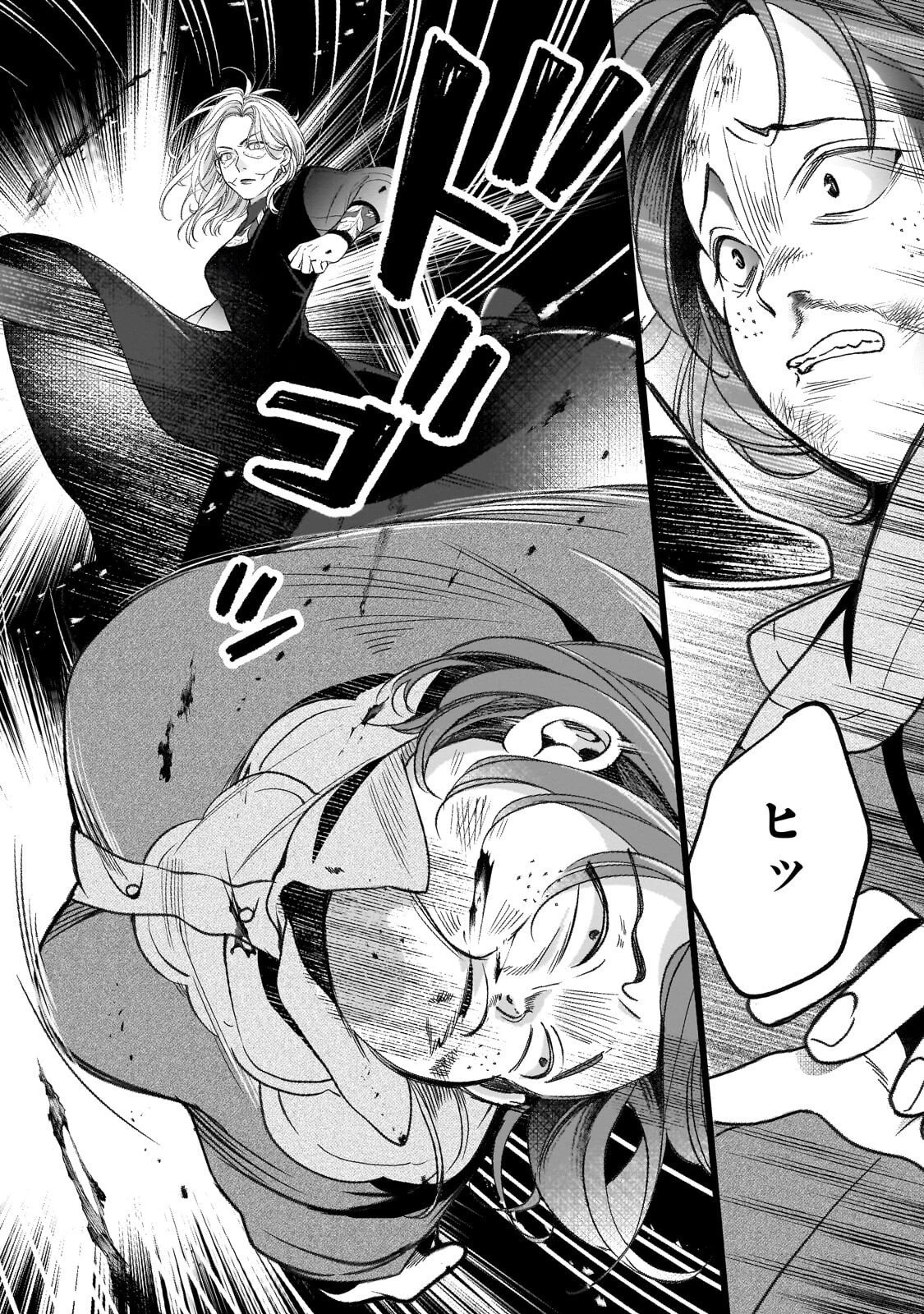 誰にも愛されなかった醜穢令嬢が幸せになるまで 第16話 - 21