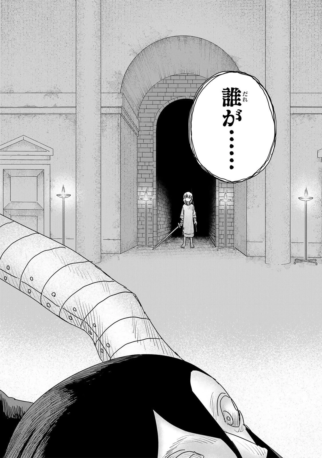 ジュミドロ 第59話 - 16