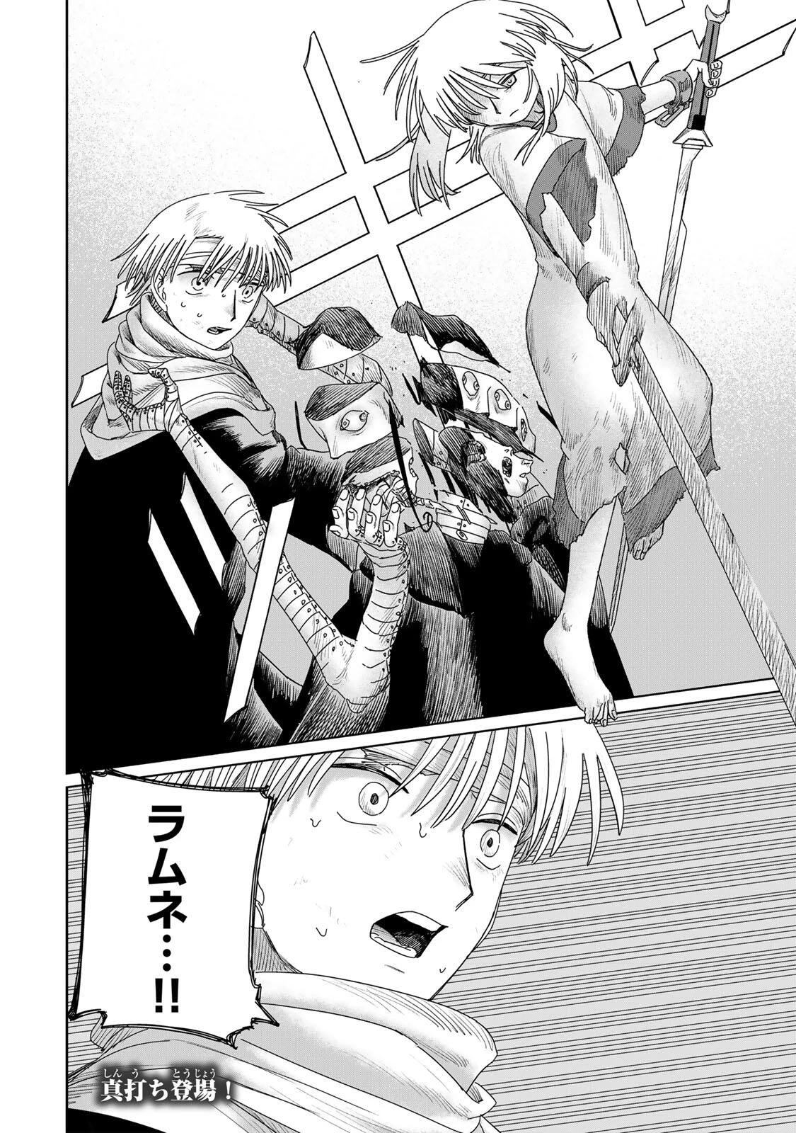 ジュミドロ 第59話 - 20