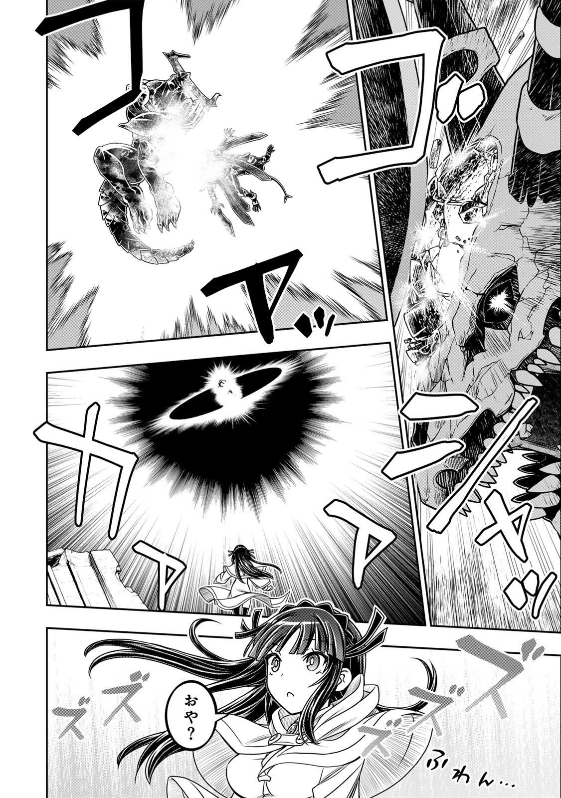 念願の悪役令嬢（ラスボス）の身体を手に入れたぞ！ 第81話 - 2