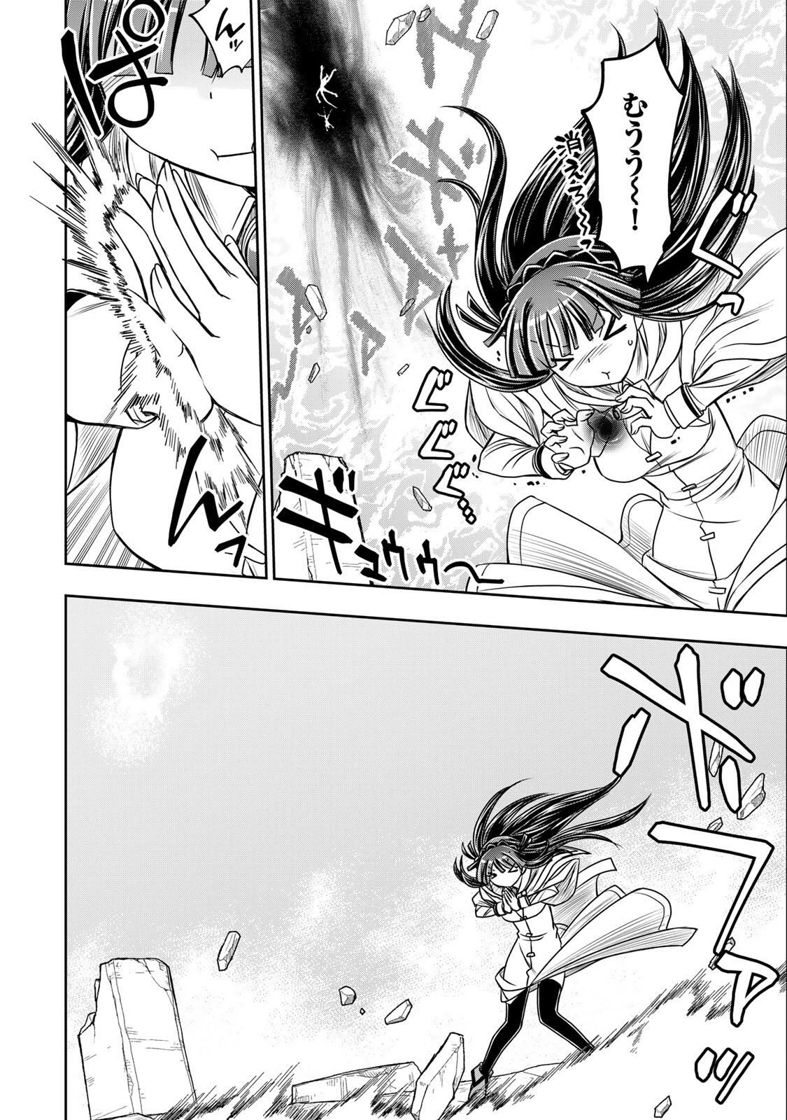 念願の悪役令嬢（ラスボス）の身体を手に入れたぞ！ 第81話 - 6