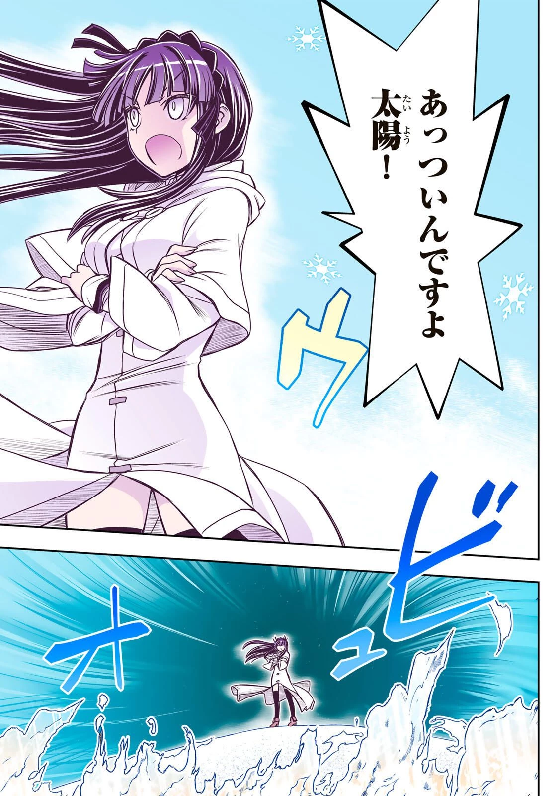 念願の悪役令嬢（ラスボス）の身体を手に入れたぞ！ 第81話 - 14