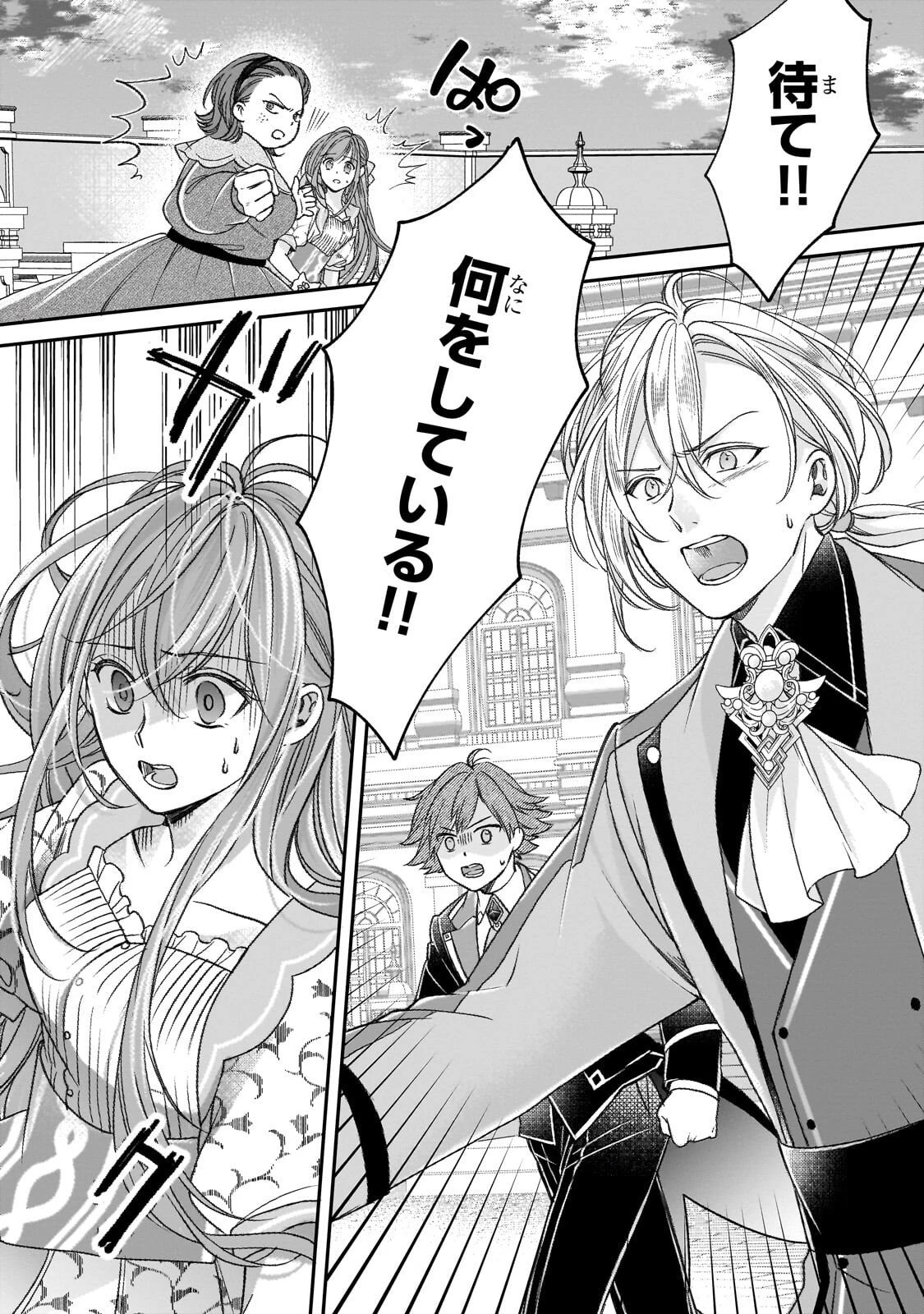 誰にも愛されなかった醜穢令嬢が幸せになるまで 第15話 - 14