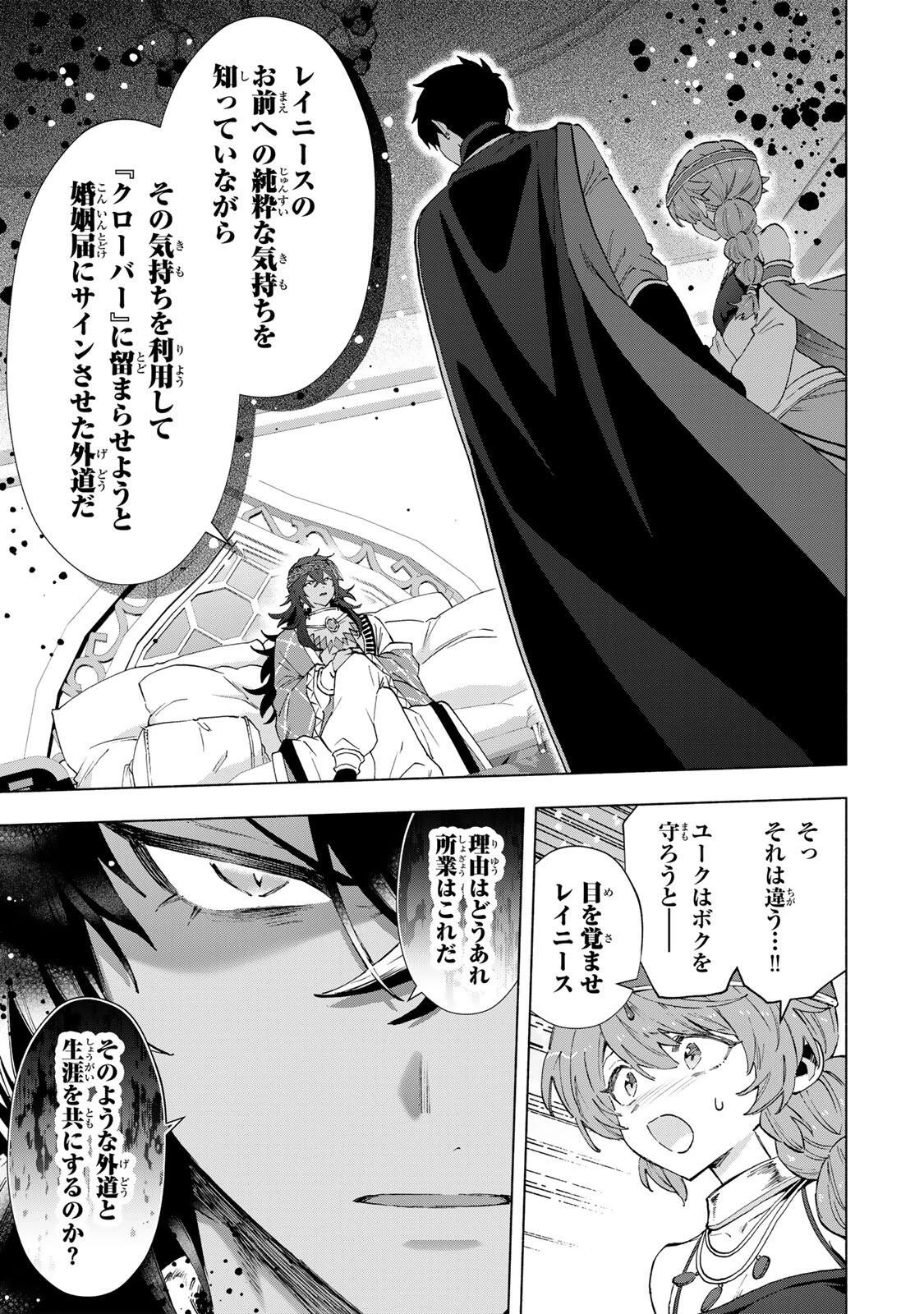 Aランクパーティを離脱した俺は、元教え子たちと迷宮深部を目指す。 第151話 - 9