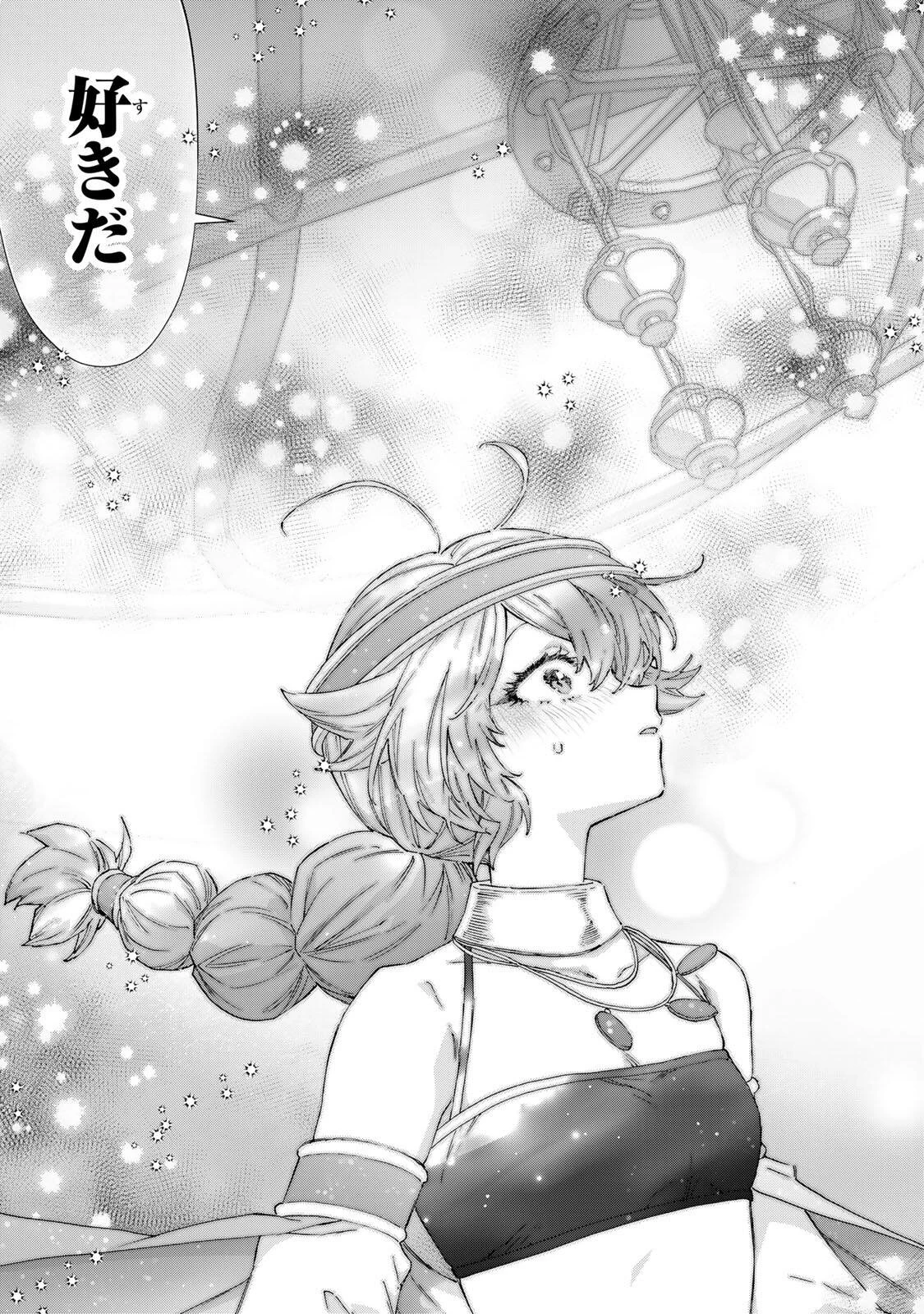 Aランクパーティを離脱した俺は、元教え子たちと迷宮深部を目指す。 第151話 - 13