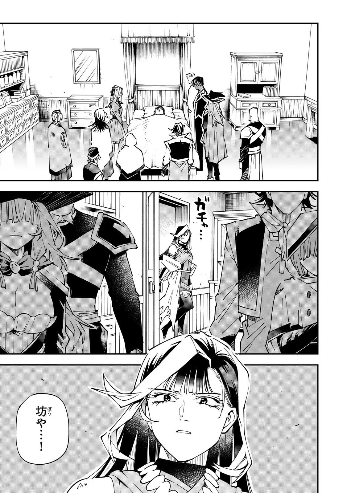 転生貴族 鑑定スキルで成り上がる ～弱小領地を受け継いだので、優秀な人材を増やしていたら、最強領地になってた～ 第170話 - 1