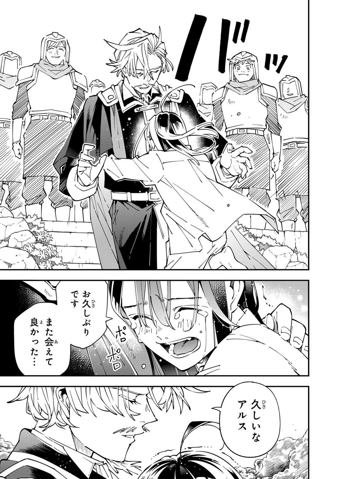 転生貴族 鑑定スキルで成り上がる ～弱小領地を受け継いだので、優秀な人材を増やしていたら、最強領地になってた～ 第170話 - 5