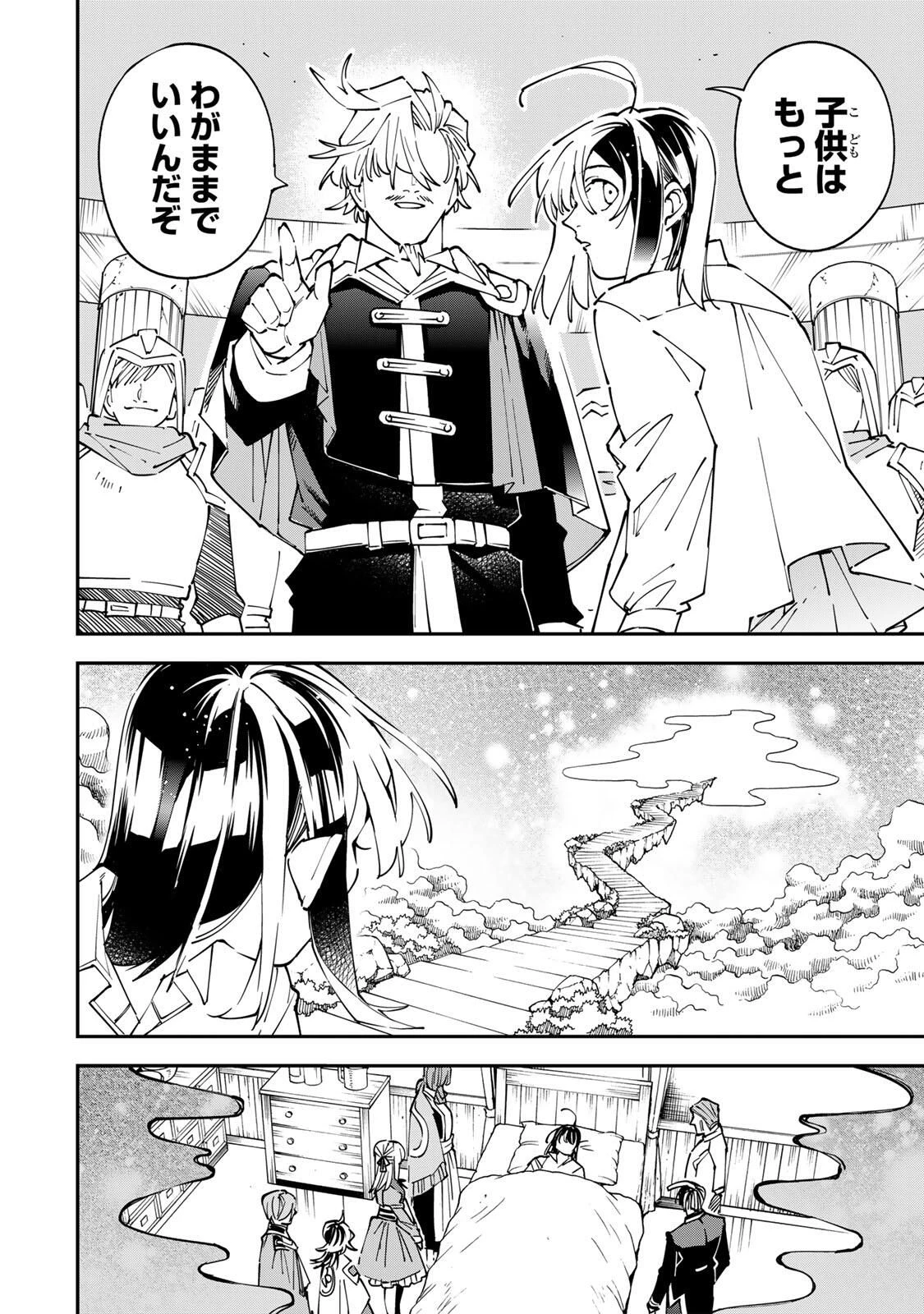 転生貴族 鑑定スキルで成り上がる ～弱小領地を受け継いだので、優秀な人材を増やしていたら、最強領地になってた～ 第170話 - 10