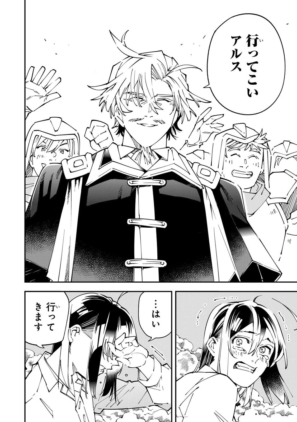 転生貴族 鑑定スキルで成り上がる ～弱小領地を受け継いだので、優秀な人材を増やしていたら、最強領地になってた～ 第170話 - 12