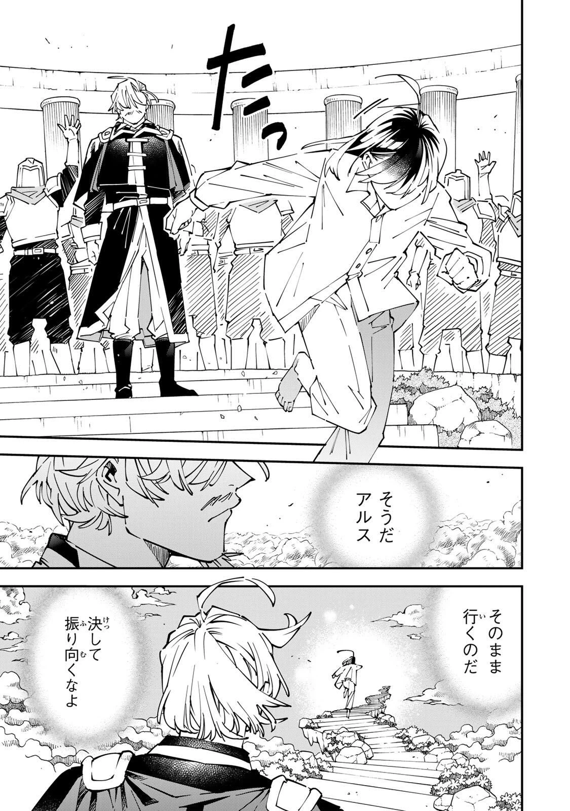 転生貴族 鑑定スキルで成り上がる ～弱小領地を受け継いだので、優秀な人材を増やしていたら、最強領地になってた～ 第170話 - 13