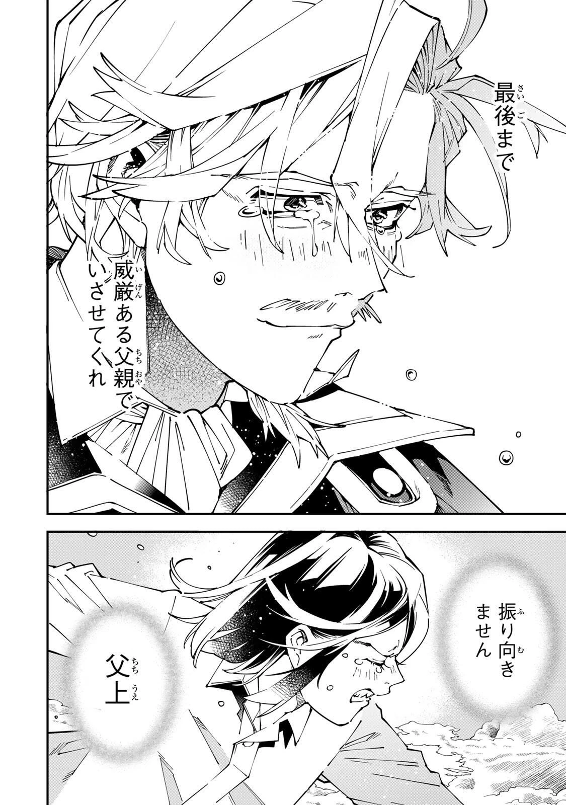 転生貴族 鑑定スキルで成り上がる ～弱小領地を受け継いだので、優秀な人材を増やしていたら、最強領地になってた～ 第170話 - 14