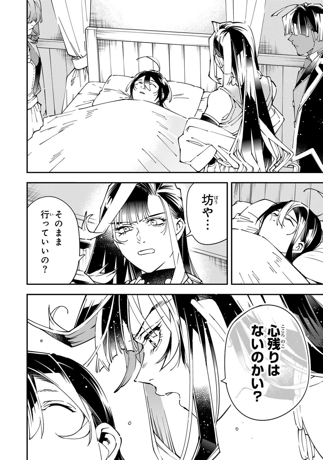 転生貴族 鑑定スキルで成り上がる ～弱小領地を受け継いだので、優秀な人材を増やしていたら、最強領地になってた～ 第170話 - 16