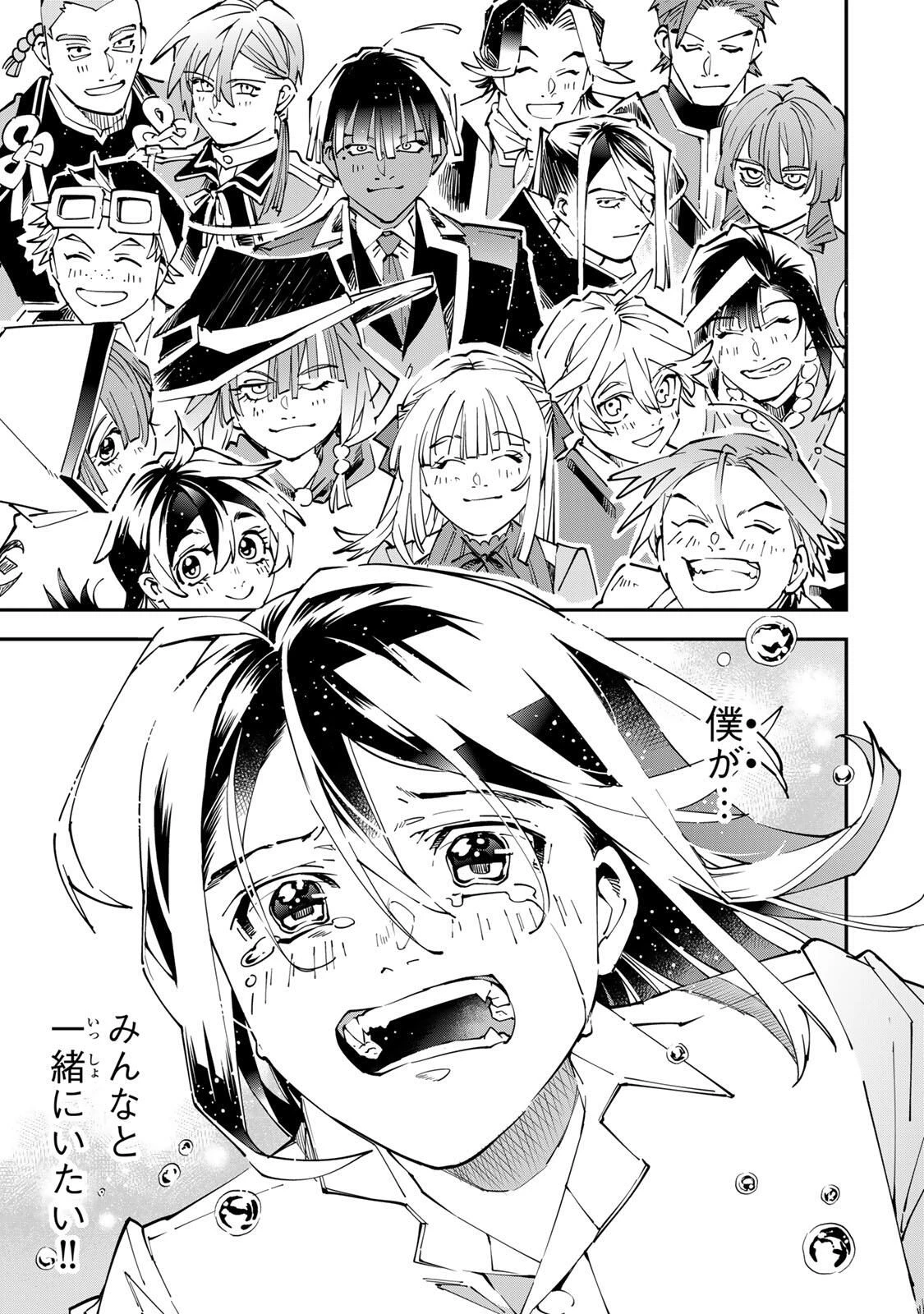 転生貴族 鑑定スキルで成り上がる ～弱小領地を受け継いだので、優秀な人材を増やしていたら、最強領地になってた～ 第170話 - 17