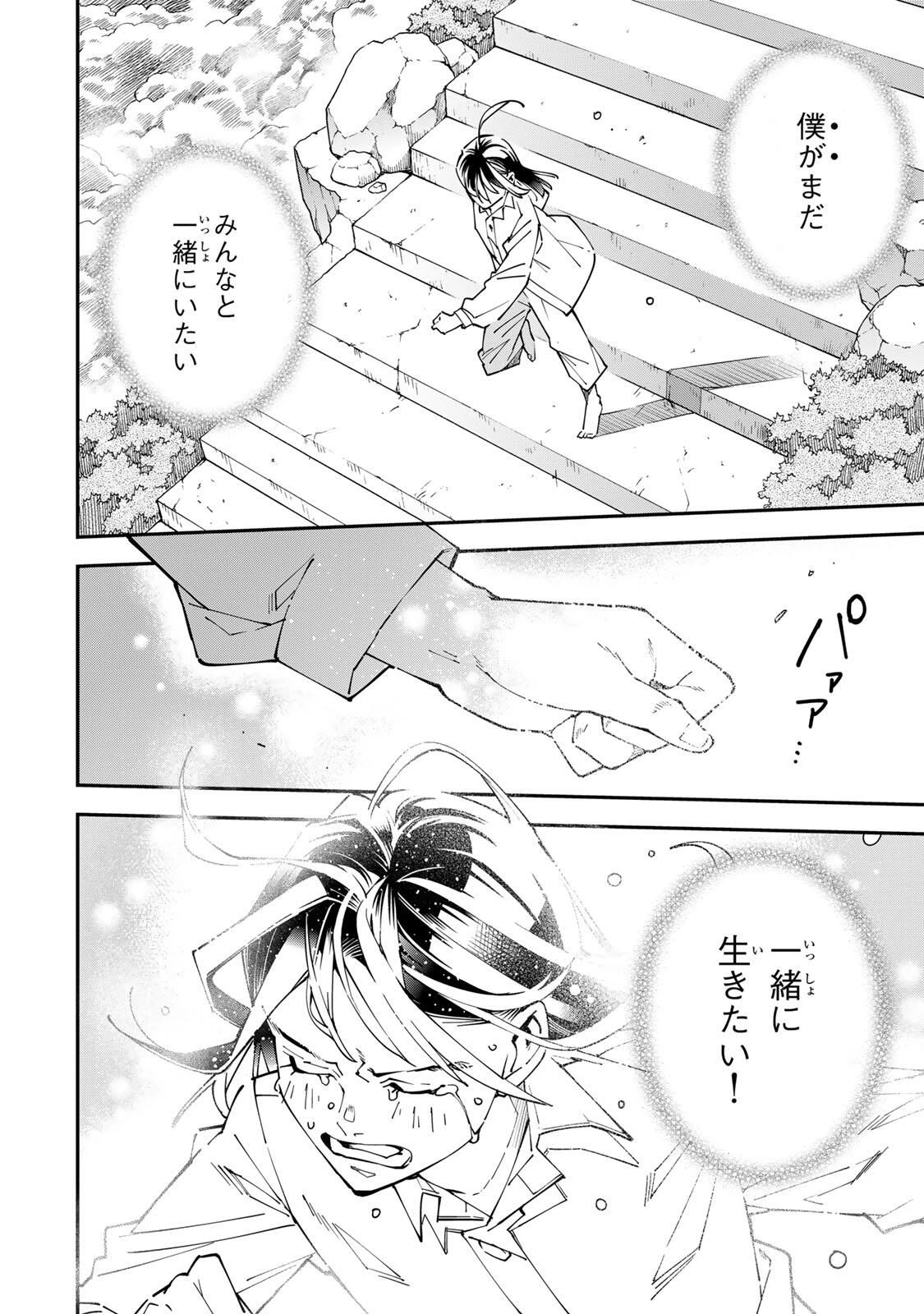 転生貴族 鑑定スキルで成り上がる ～弱小領地を受け継いだので、優秀な人材を増やしていたら、最強領地になってた～ 第170話 - 18