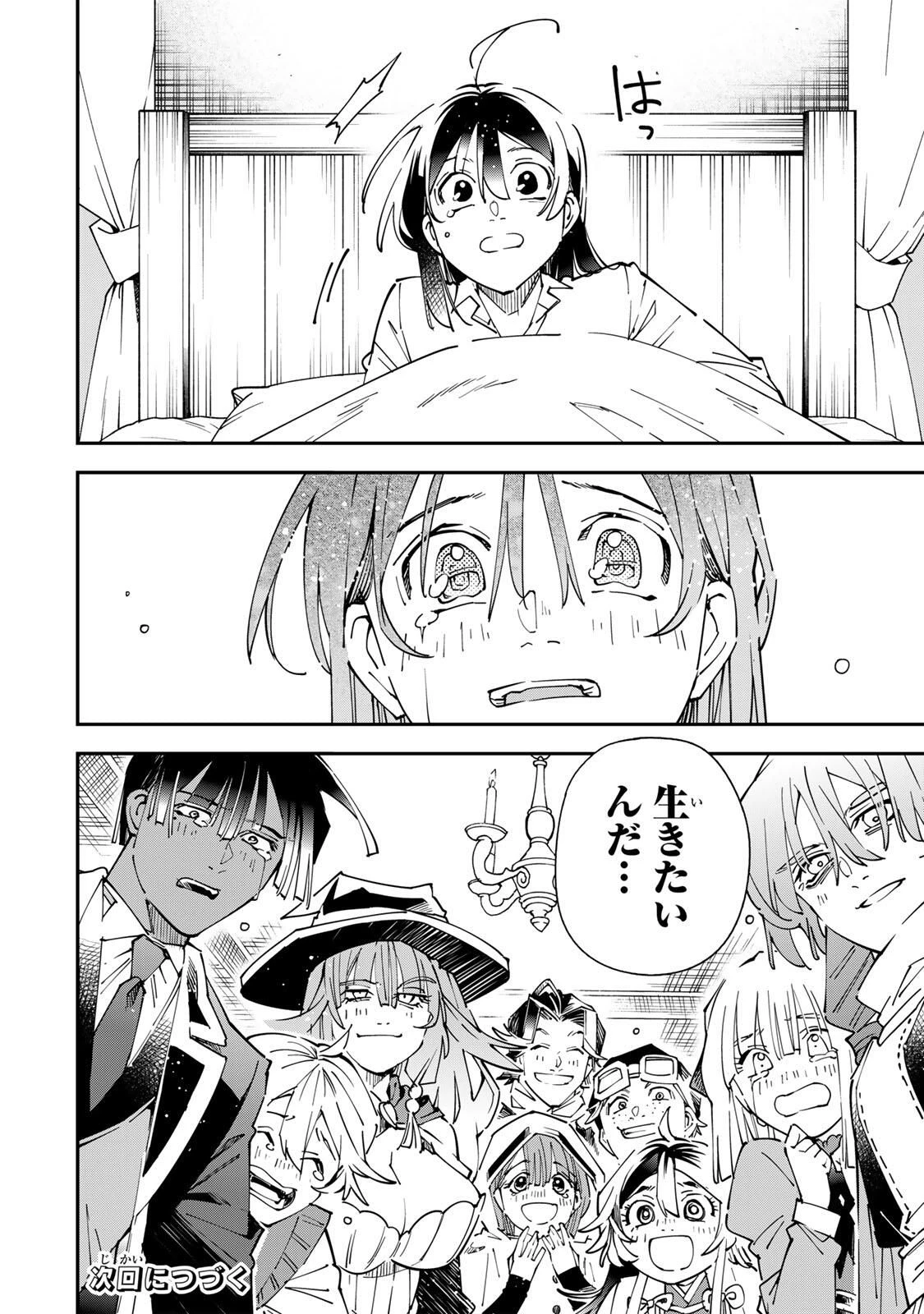 転生貴族 鑑定スキルで成り上がる ～弱小領地を受け継いだので、優秀な人材を増やしていたら、最強領地になってた～ 第170話 - 20