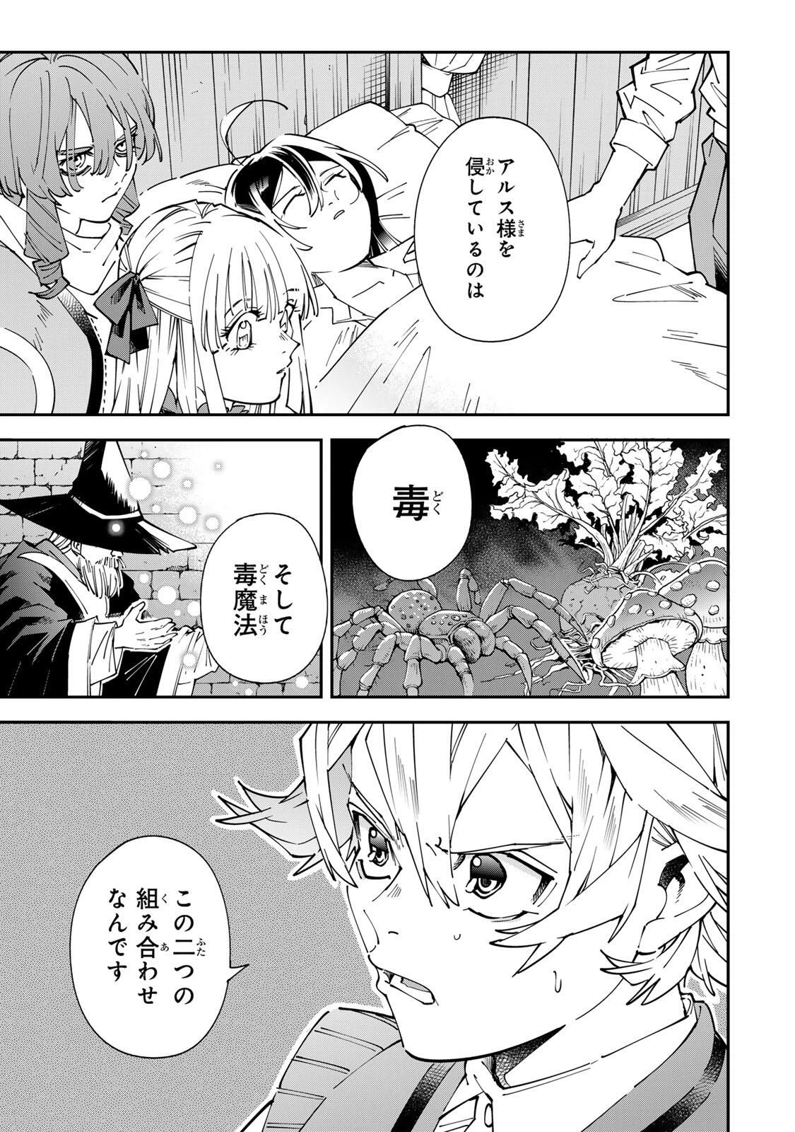 転生貴族 鑑定スキルで成り上がる ～弱小領地を受け継いだので、優秀な人材を増やしていたら、最強領地になってた～ 第169話 - 1