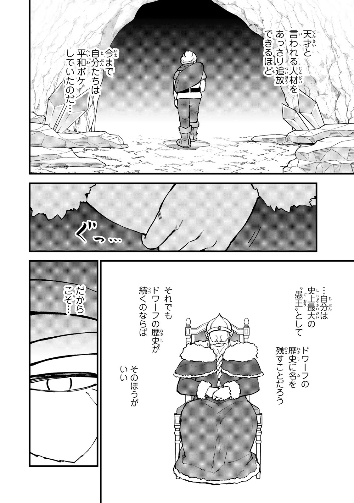 世界最強の魔女、始めました　～私だけ『攻略サイト』を見れる世界で自由に生きます～ 第60話 - 20