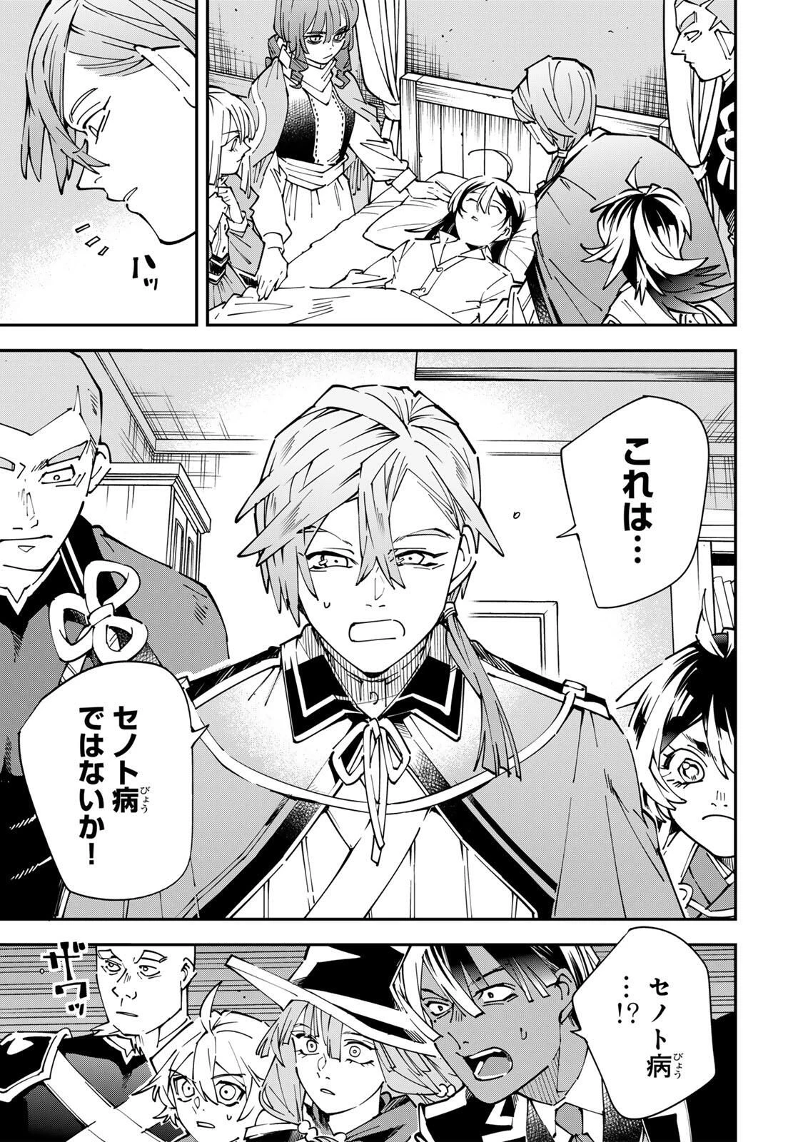 転生貴族 鑑定スキルで成り上がる ～弱小領地を受け継いだので、優秀な人材を増やしていたら、最強領地になってた～ 第169話 - 5