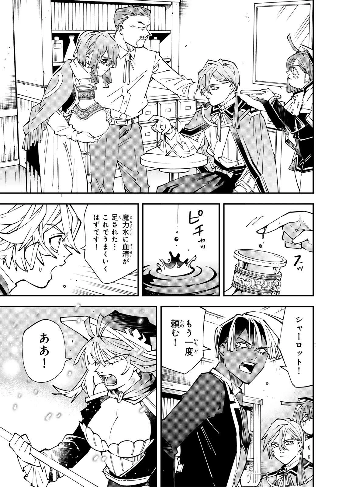 転生貴族 鑑定スキルで成り上がる ～弱小領地を受け継いだので、優秀な人材を増やしていたら、最強領地になってた～ 第169話 - 7