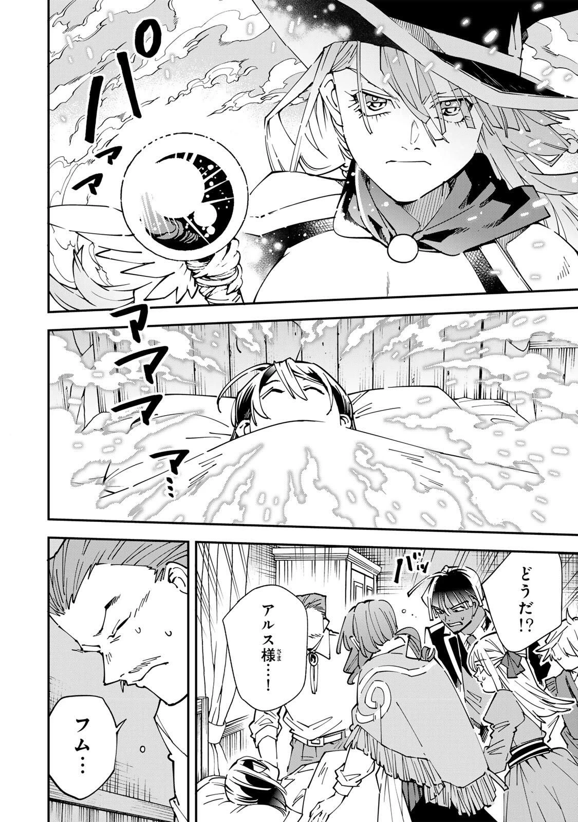 転生貴族 鑑定スキルで成り上がる ～弱小領地を受け継いだので、優秀な人材を増やしていたら、最強領地になってた～ 第169話 - 8