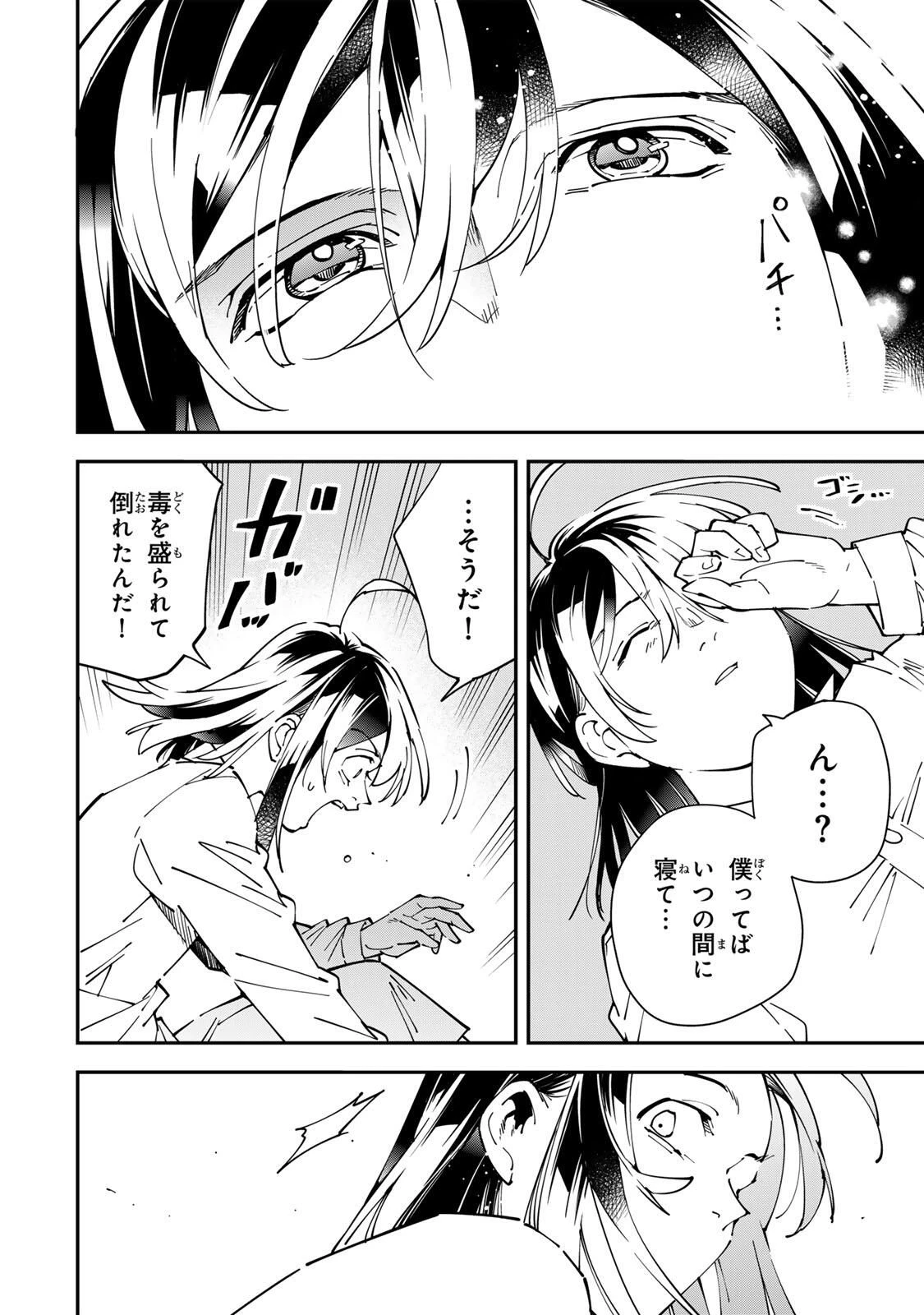 転生貴族 鑑定スキルで成り上がる ～弱小領地を受け継いだので、優秀な人材を増やしていたら、最強領地になってた～ 第169話 - 10