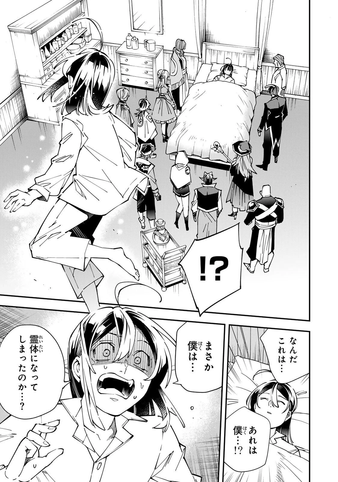 転生貴族 鑑定スキルで成り上がる ～弱小領地を受け継いだので、優秀な人材を増やしていたら、最強領地になってた～ 第169話 - 11