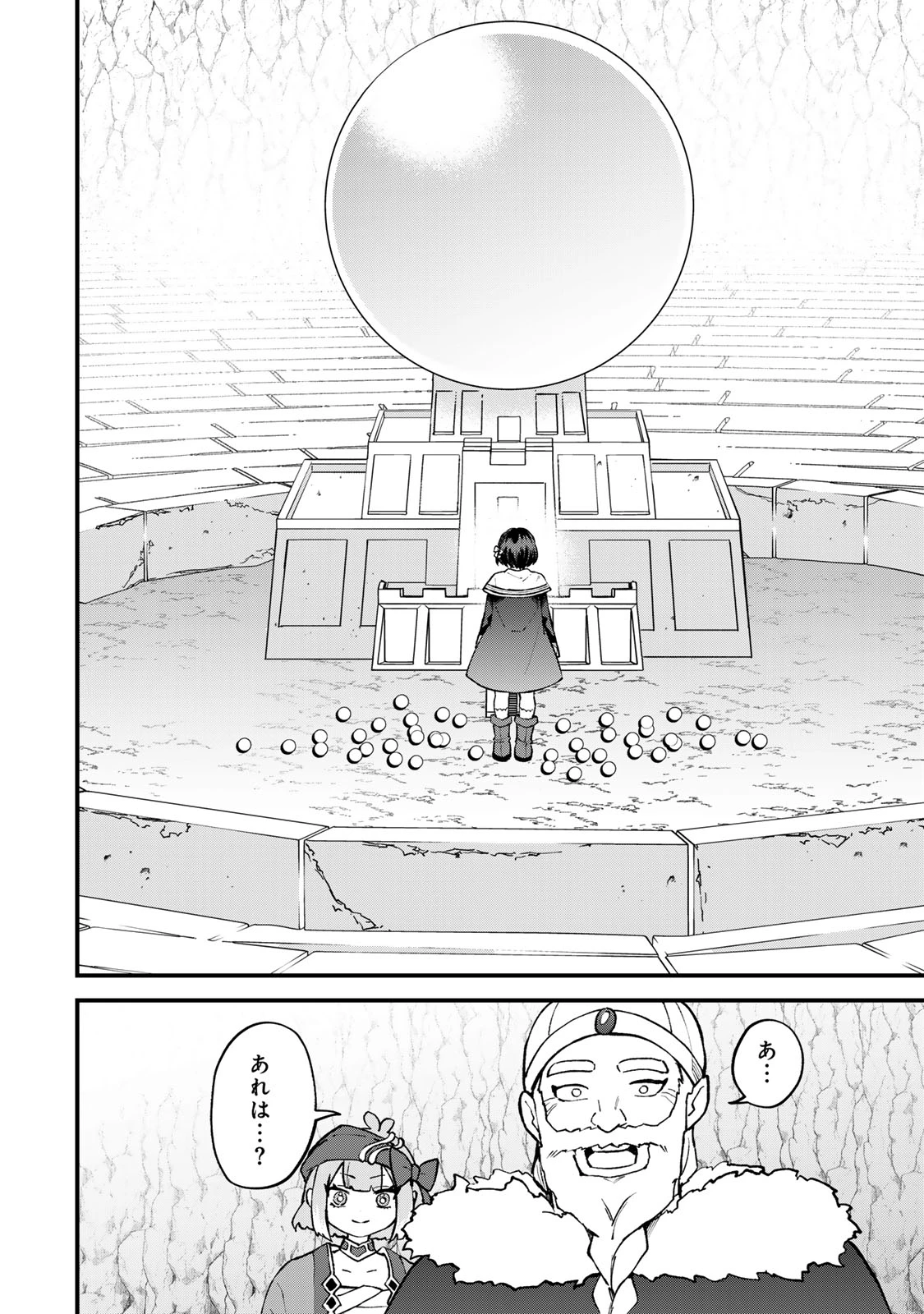 世界最強の魔女、始めました　～私だけ『攻略サイト』を見れる世界で自由に生きます～ 第60話 - 28