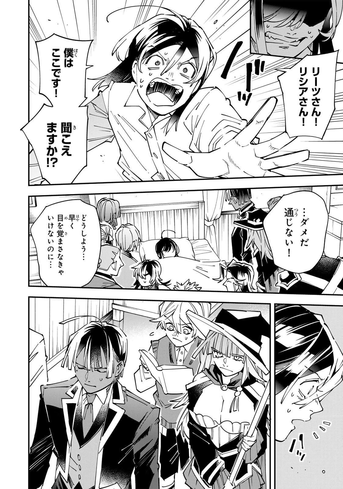 転生貴族 鑑定スキルで成り上がる ～弱小領地を受け継いだので、優秀な人材を増やしていたら、最強領地になってた～ 第169話 - 12