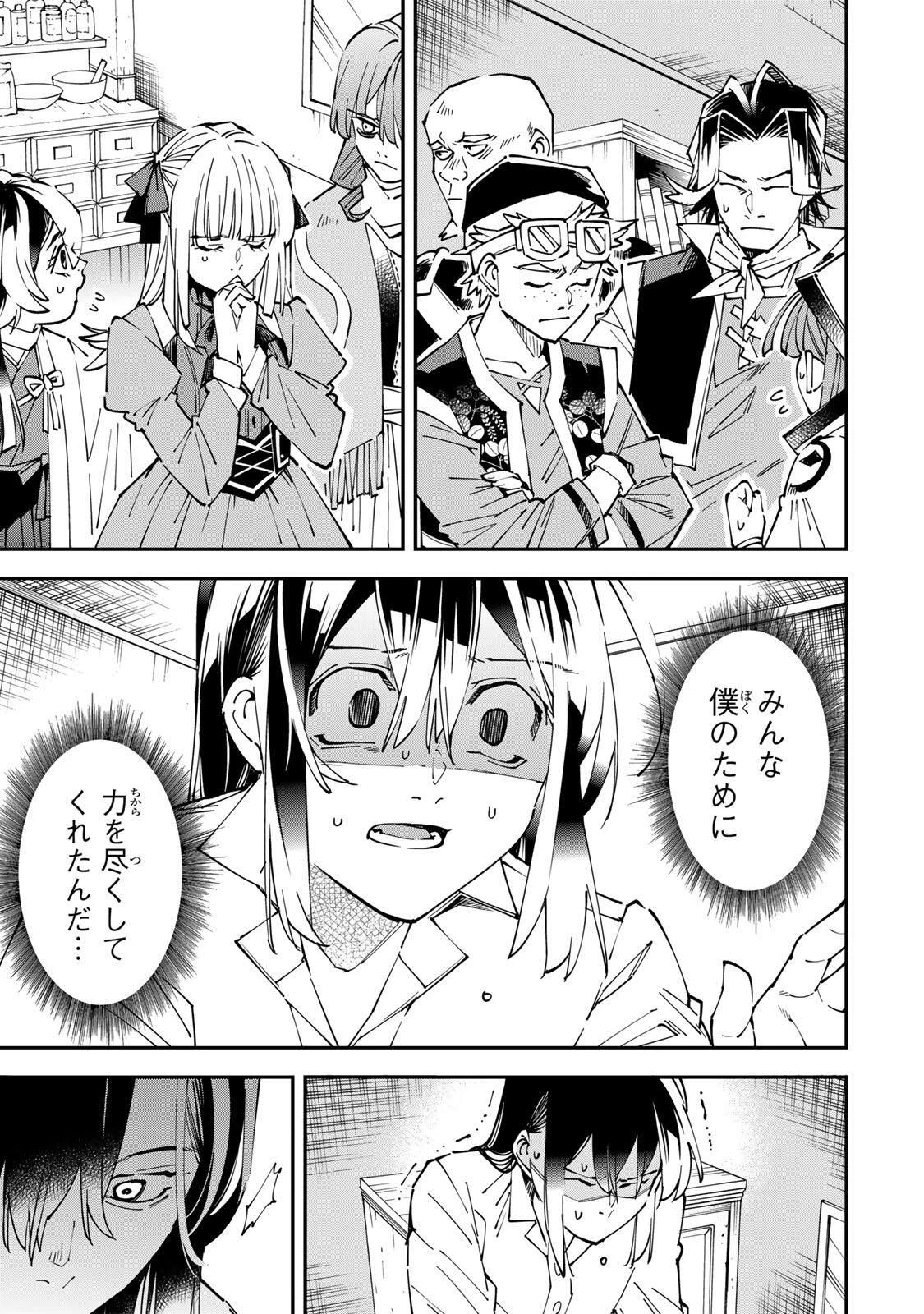 転生貴族 鑑定スキルで成り上がる ～弱小領地を受け継いだので、優秀な人材を増やしていたら、最強領地になってた～ 第169話 - 13