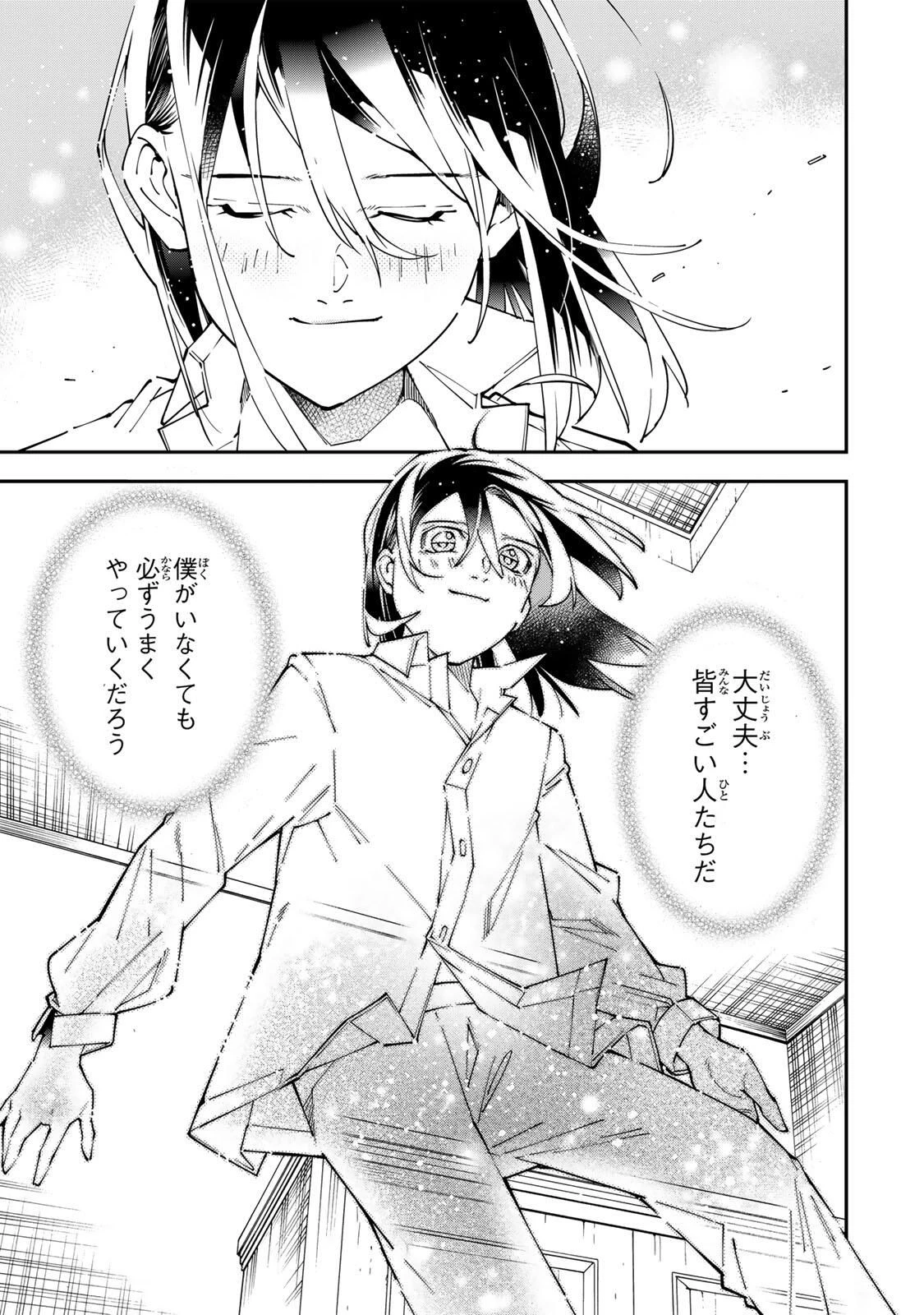 転生貴族 鑑定スキルで成り上がる ～弱小領地を受け継いだので、優秀な人材を増やしていたら、最強領地になってた～ 第169話 - 17