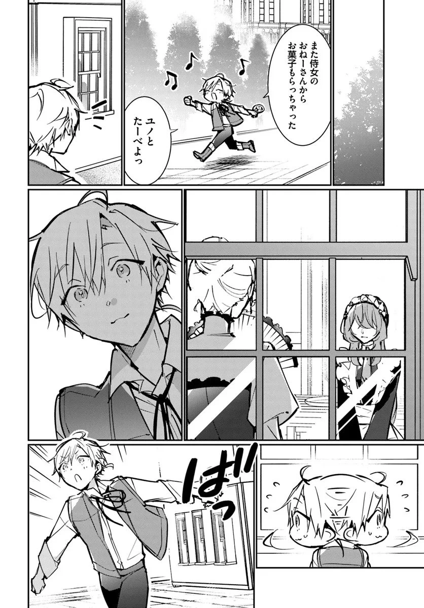 魔力がないと勘当されましたが、王宮で聖女はじめます 第18話 - 6