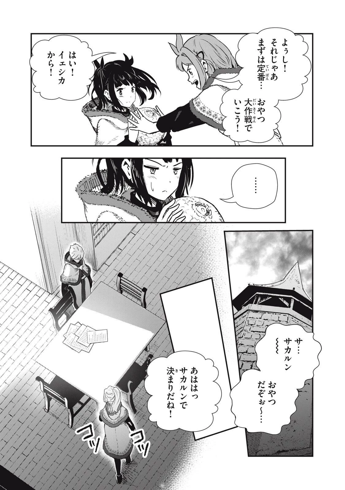 竜医のルカ 第32.2話 - 9