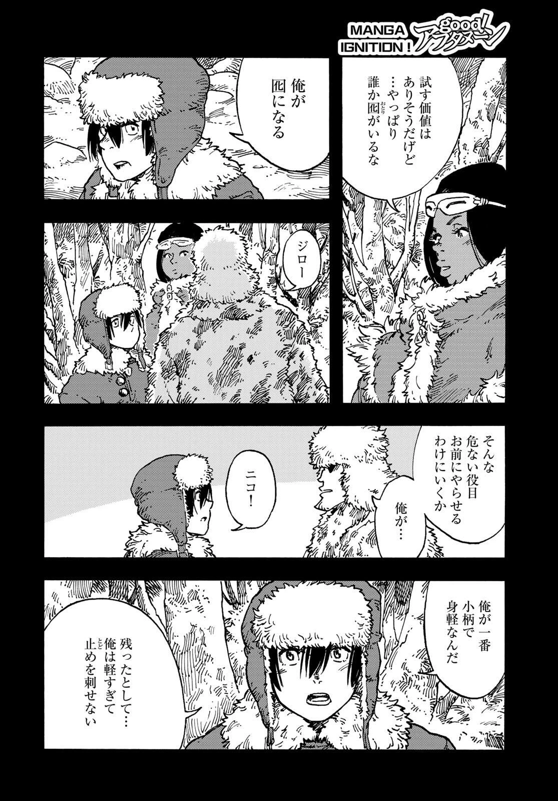 空挺ドラゴンズ 第102話 - 10