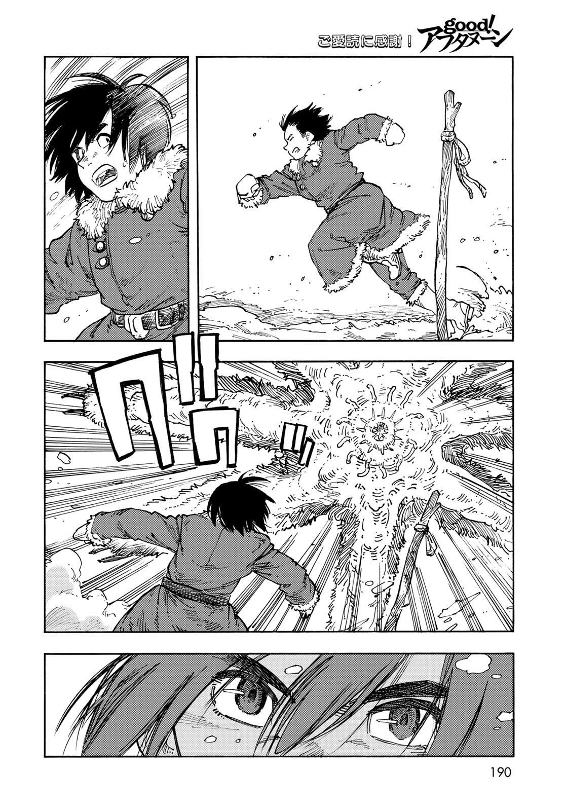 空挺ドラゴンズ 第102話 - 22