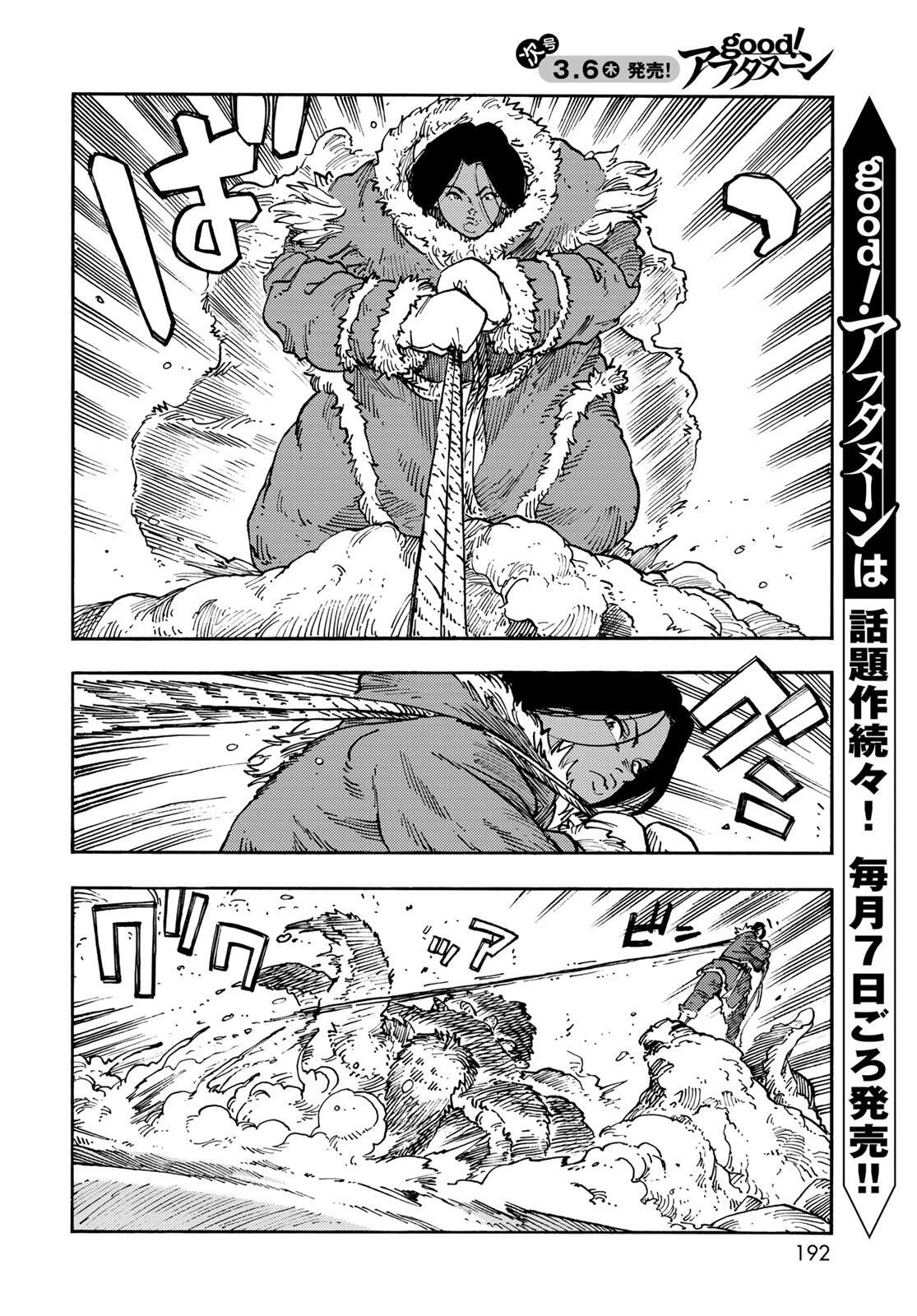 空挺ドラゴンズ 第102話 - 24