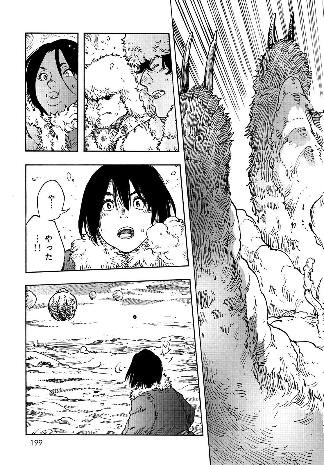 空挺ドラゴンズ 第102話 - 31