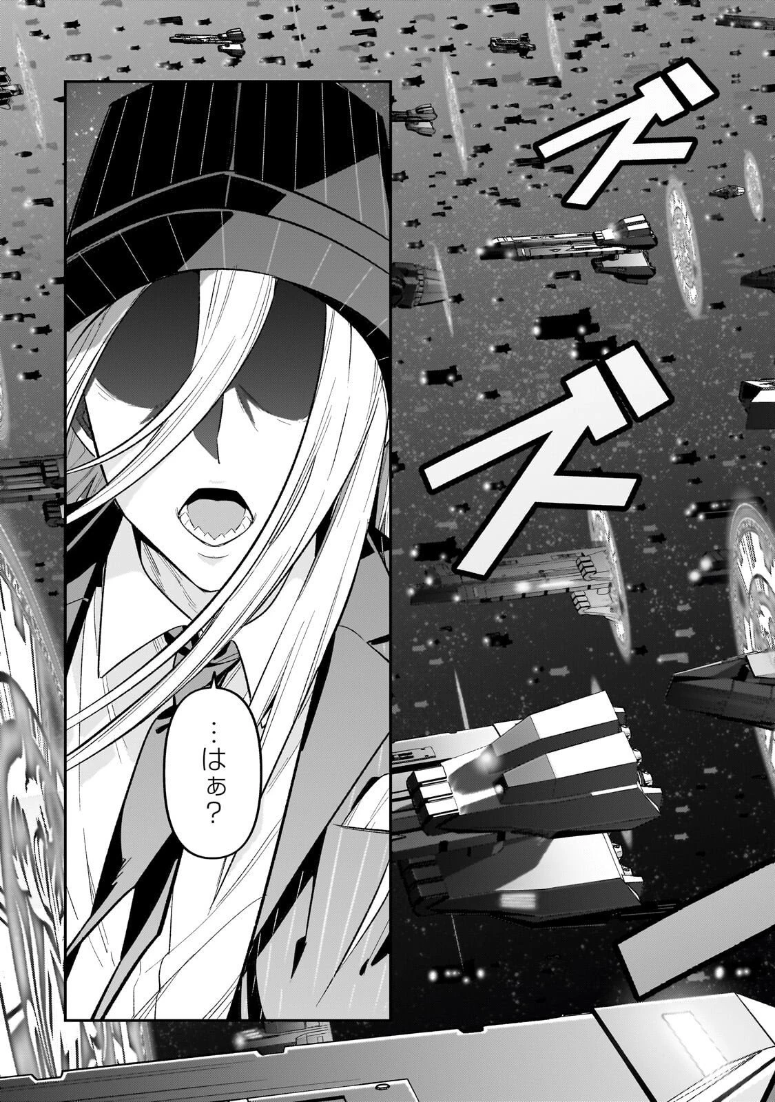 俺は星間国家の悪徳領主！ 第46話 - 25